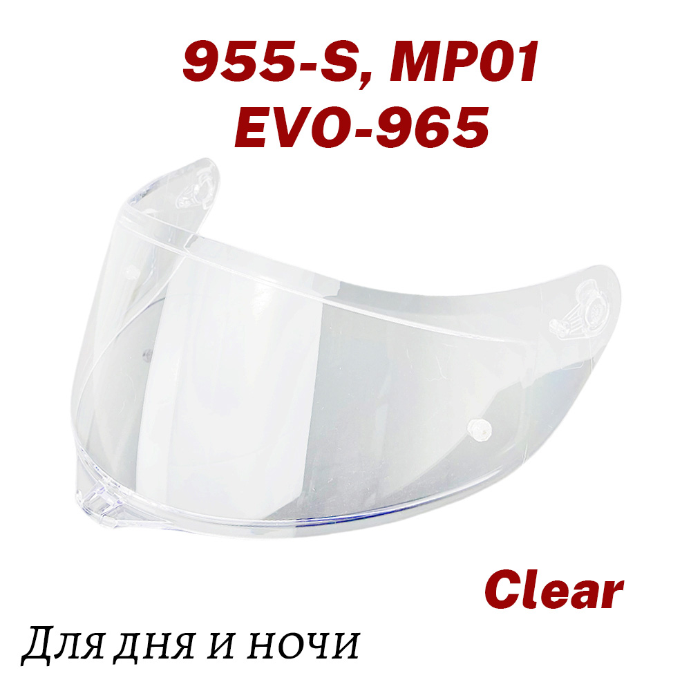 Запчастидлямотошлема,цвет:прозрачный