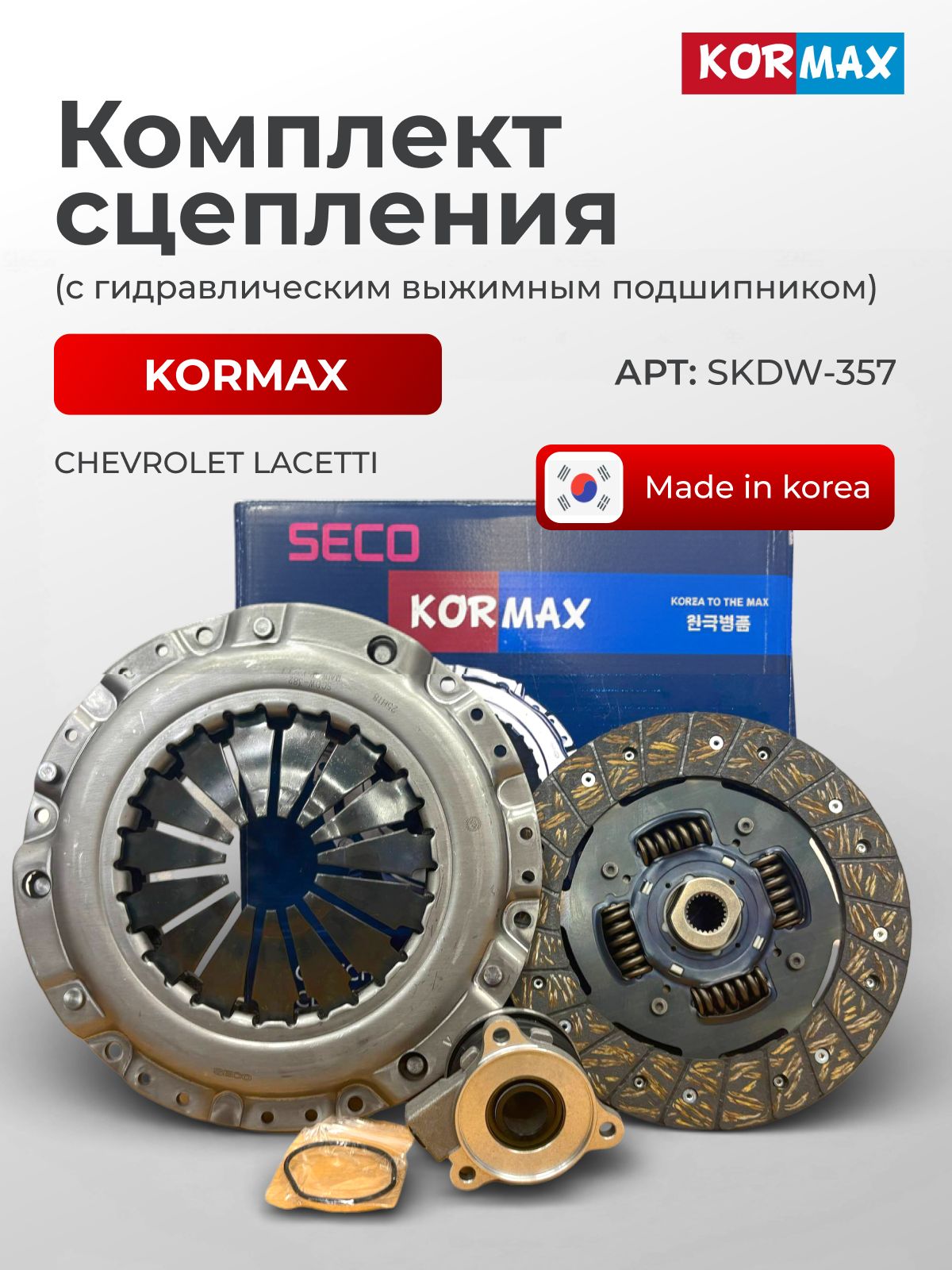Комплект сцепления Chevrolet Aveo 02-11 / Lacetti 04-13