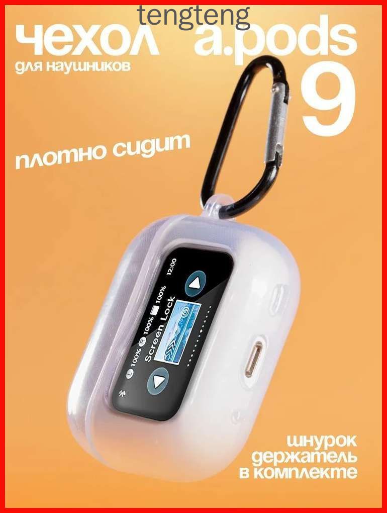 ЧехолдлянаушниковсэкраномA9Airpods