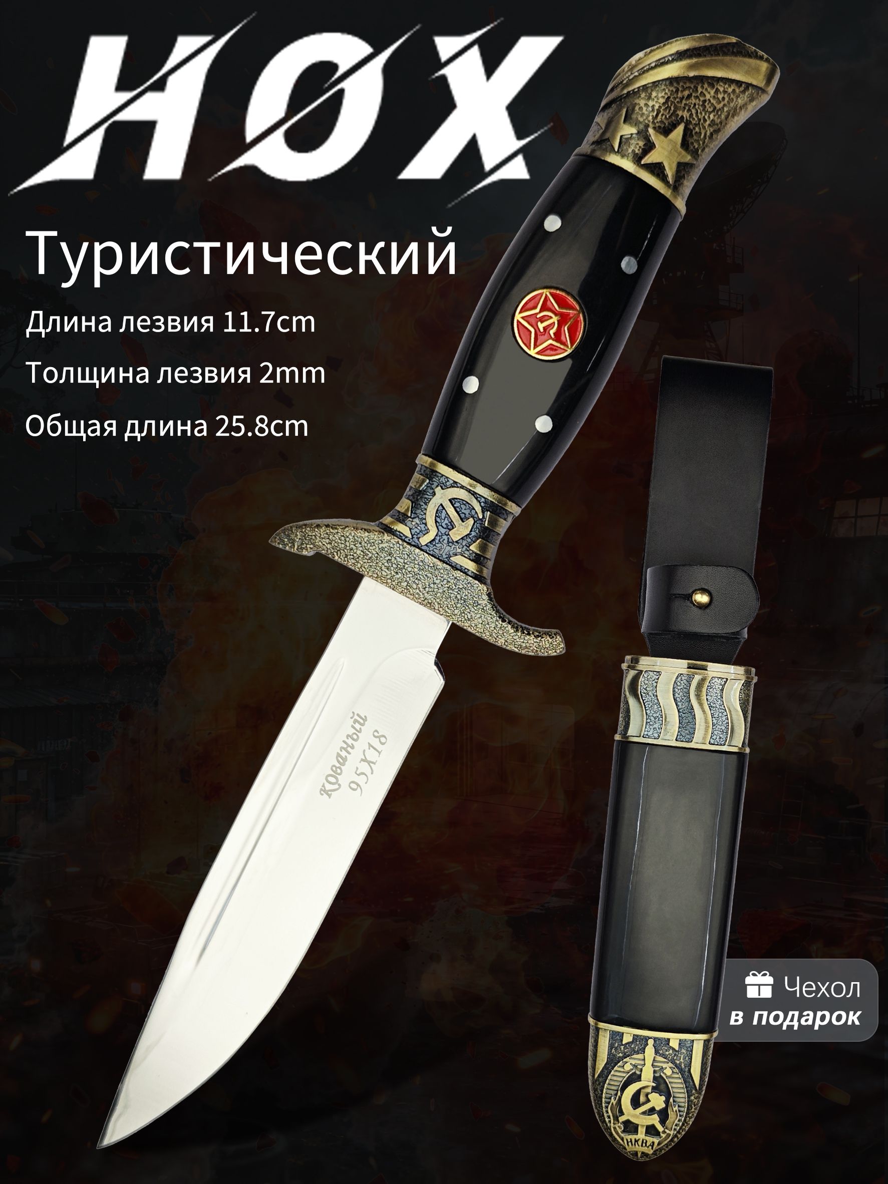 Рыболовныйножсножнами,клинок12.2см,дляразделкирыбыиработынаприроде