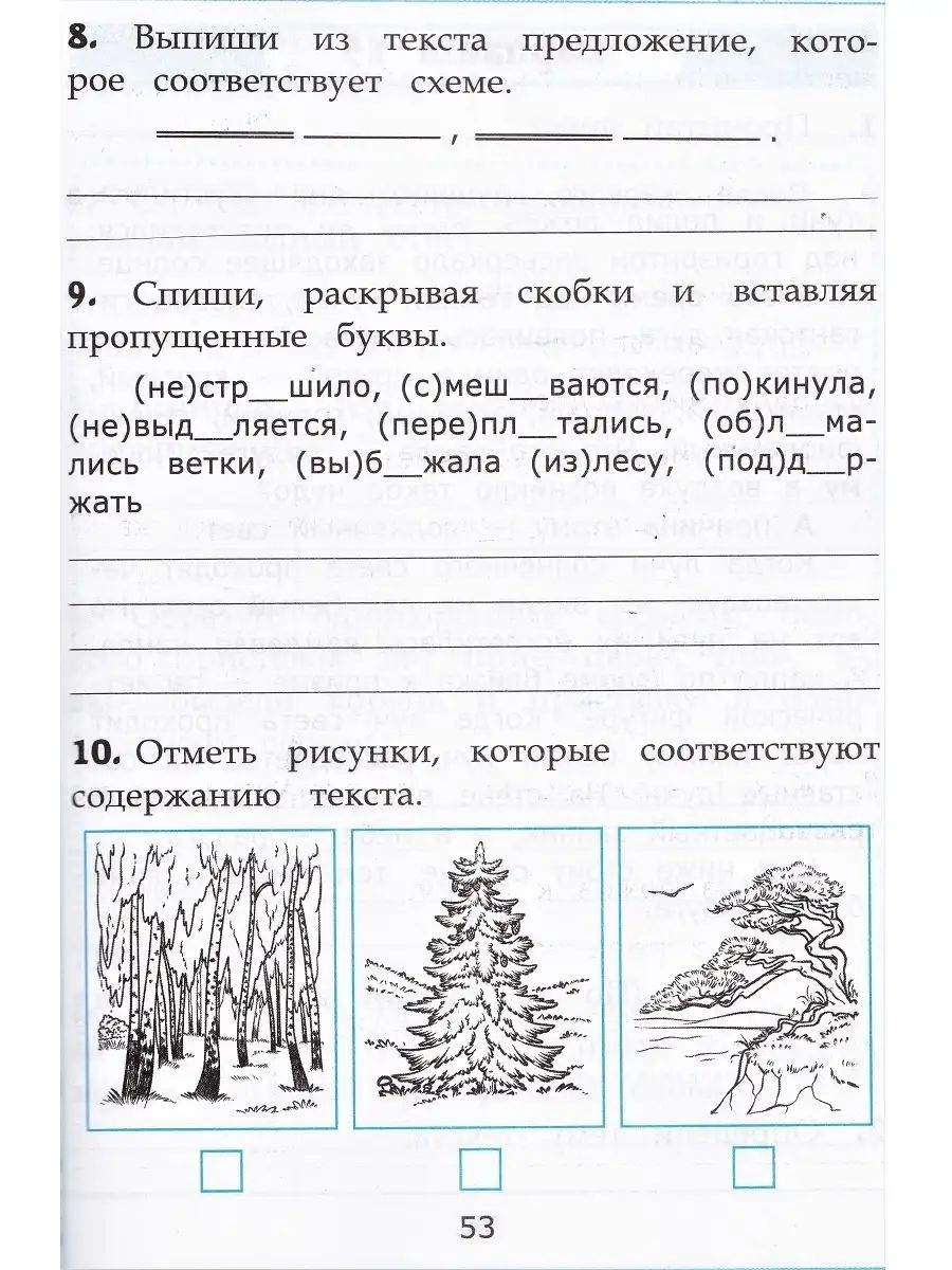 Работа с текстом 3 класс | Reading Comprehension Workbook, Grade 3 - Ozon image 7
