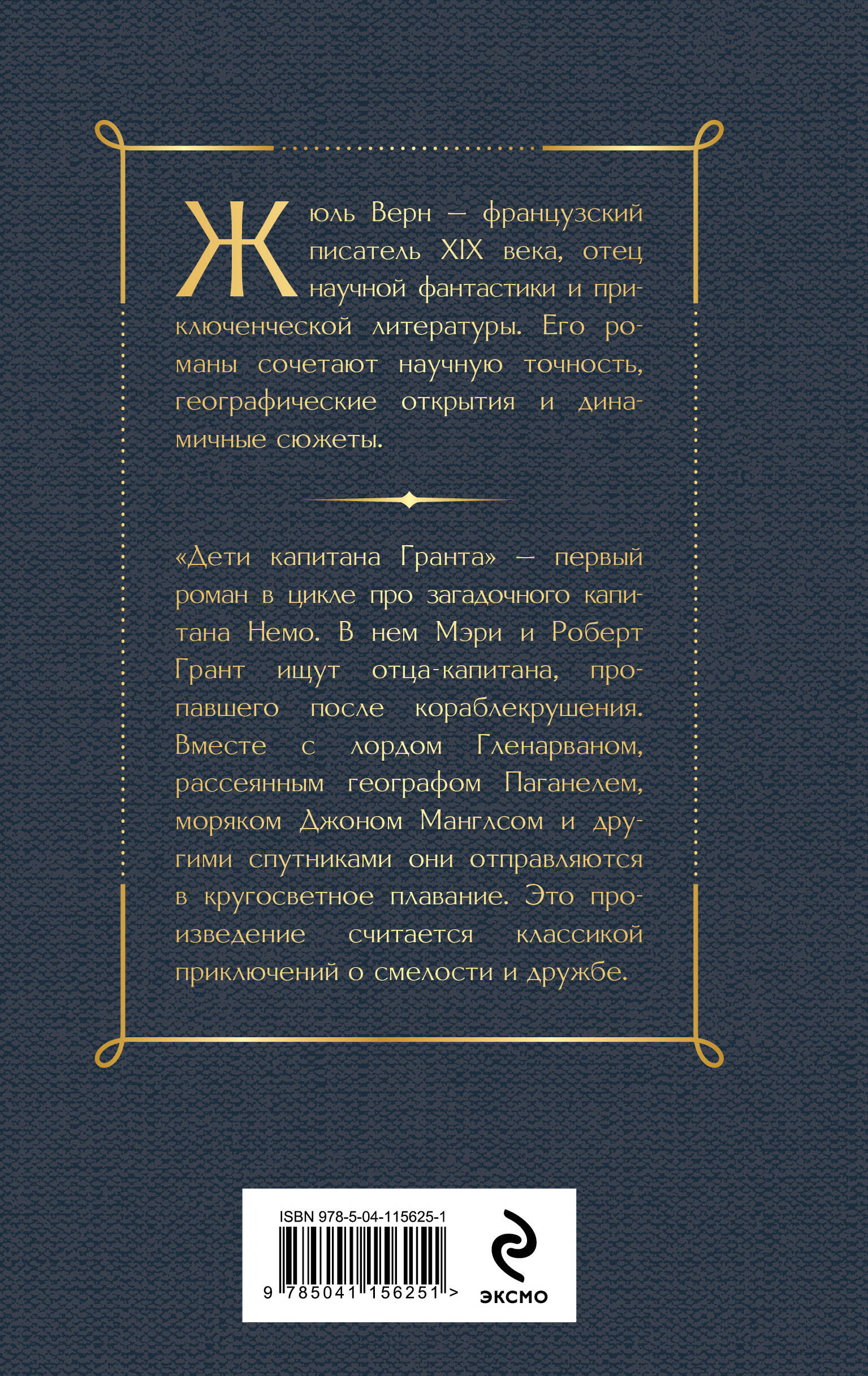 Дети капитана Гранта | In Search of the Castaways - Ozon image 3