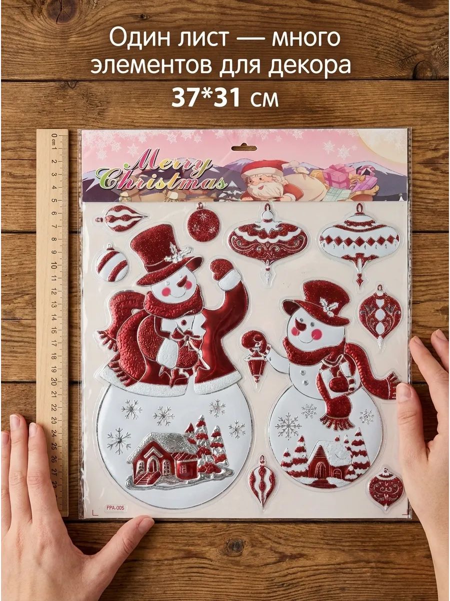 Новогодние наклейки Снеговик Красный 37x31CM Китай