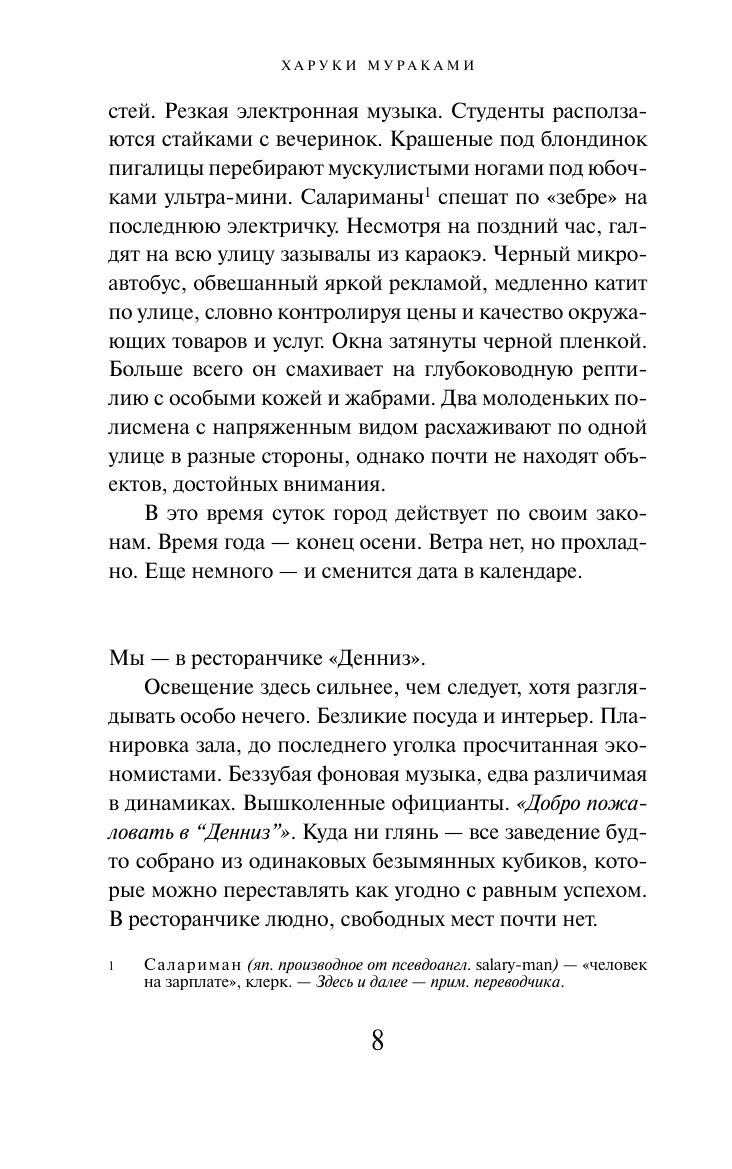 Послемрак | After Dark - Ozon image 6