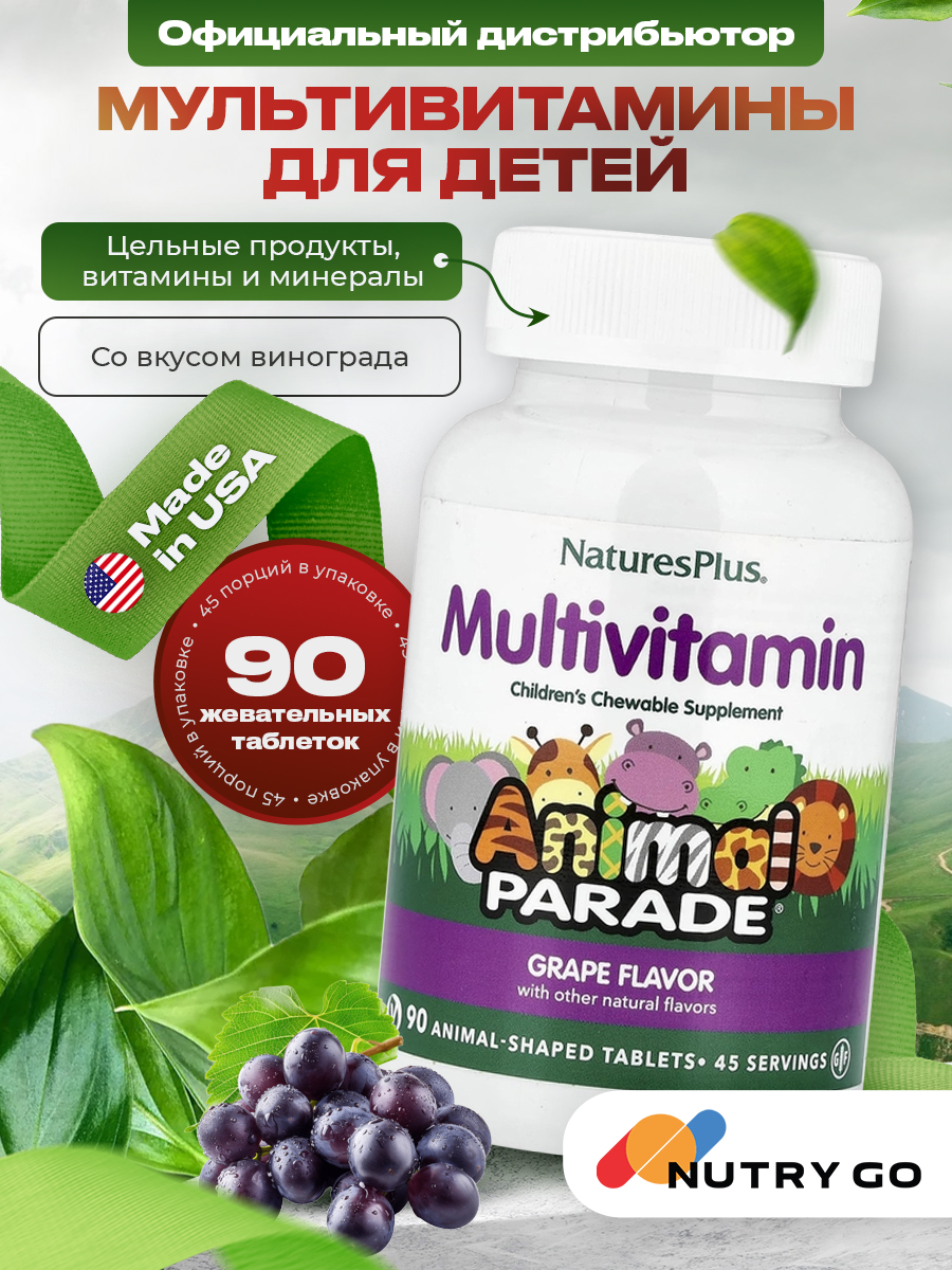 NaturesPlus, Animal Parade GRAPE CHEWABLE 90