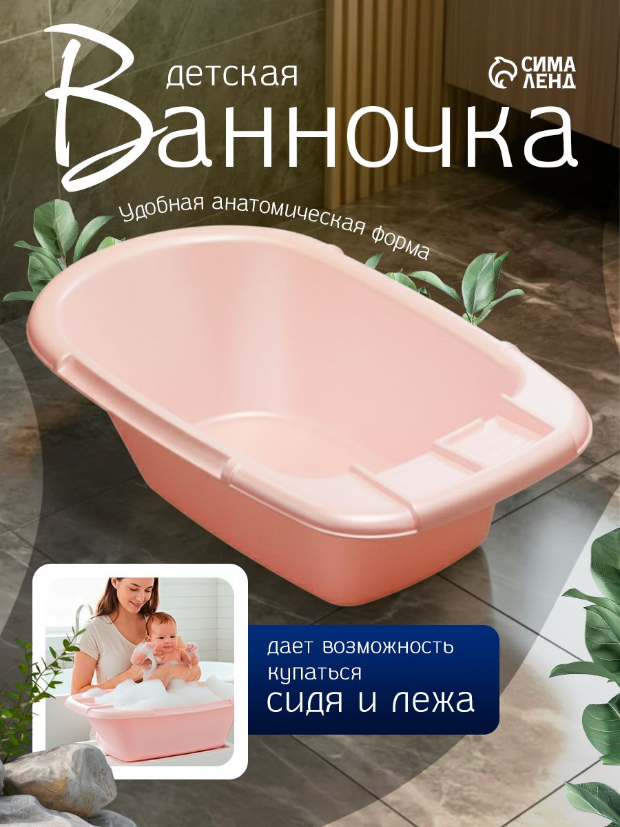 Ванночка для купания новорожденных / Ванна для купания новорожденных / Цвет розовый