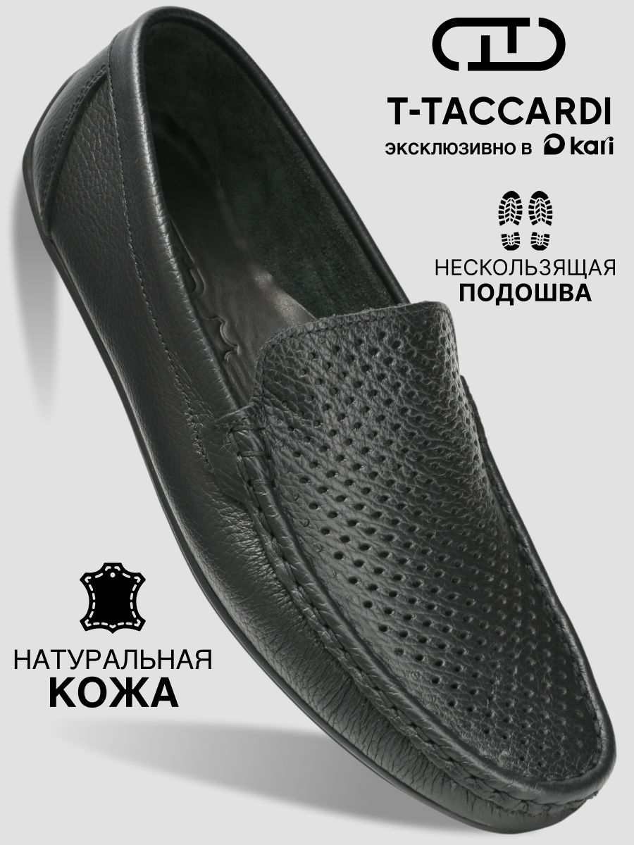 МокасиныT.TACCARDIмужскиекожаные