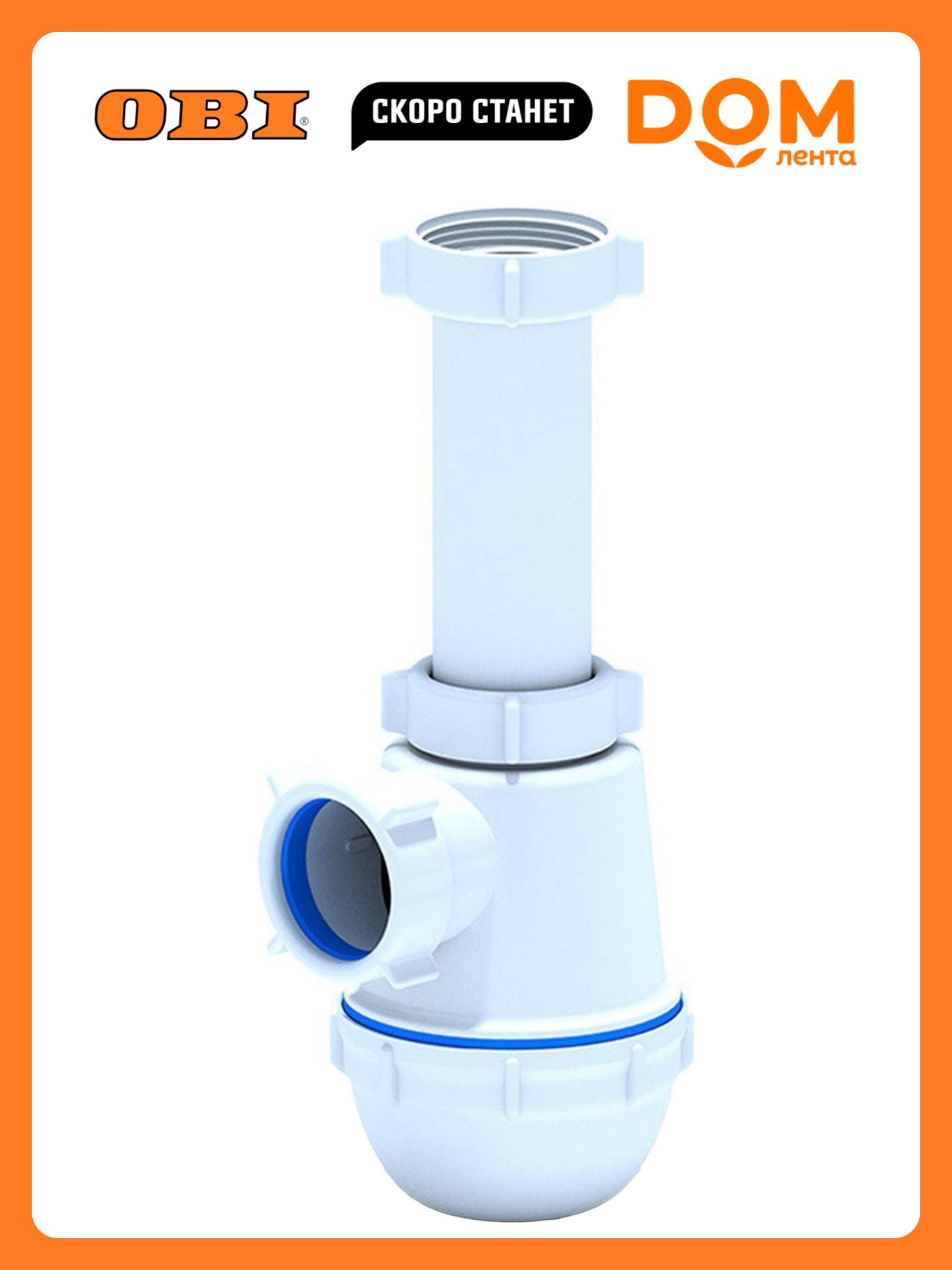 СифондлямойкиАНИПласт11/2"40мм