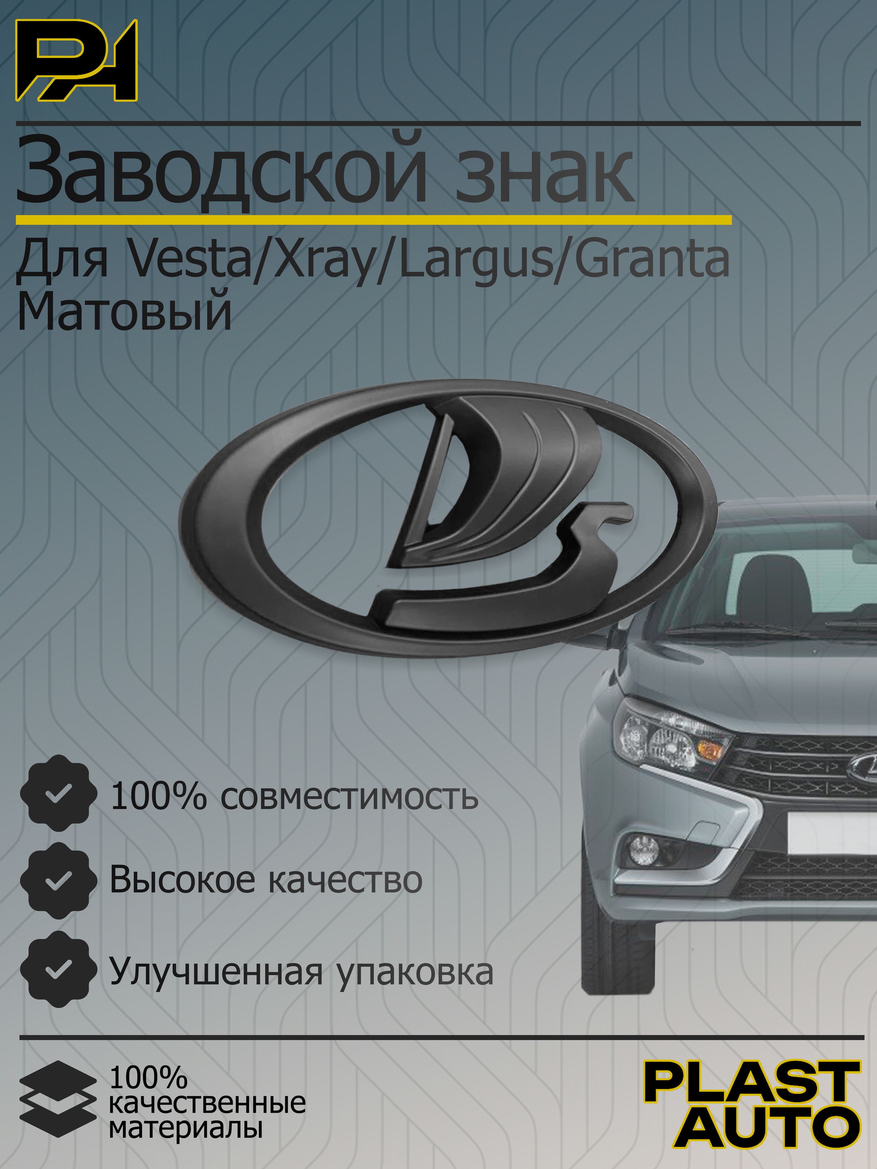 Орнамент заводского знака ГАЗ 2217, 2752