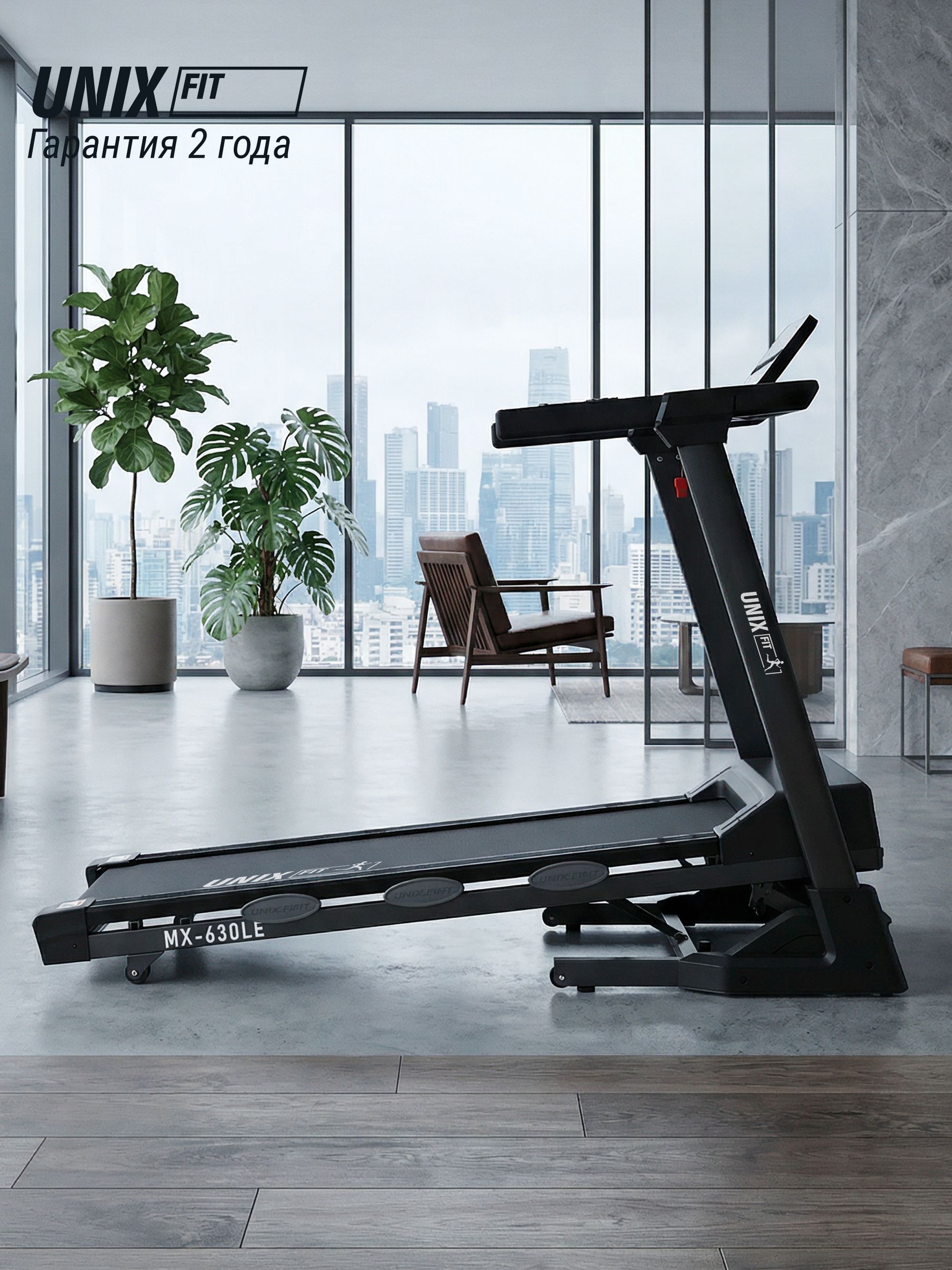 Беговая дорожка для дома UNIX Fit MX-630LE складная, беспроводная