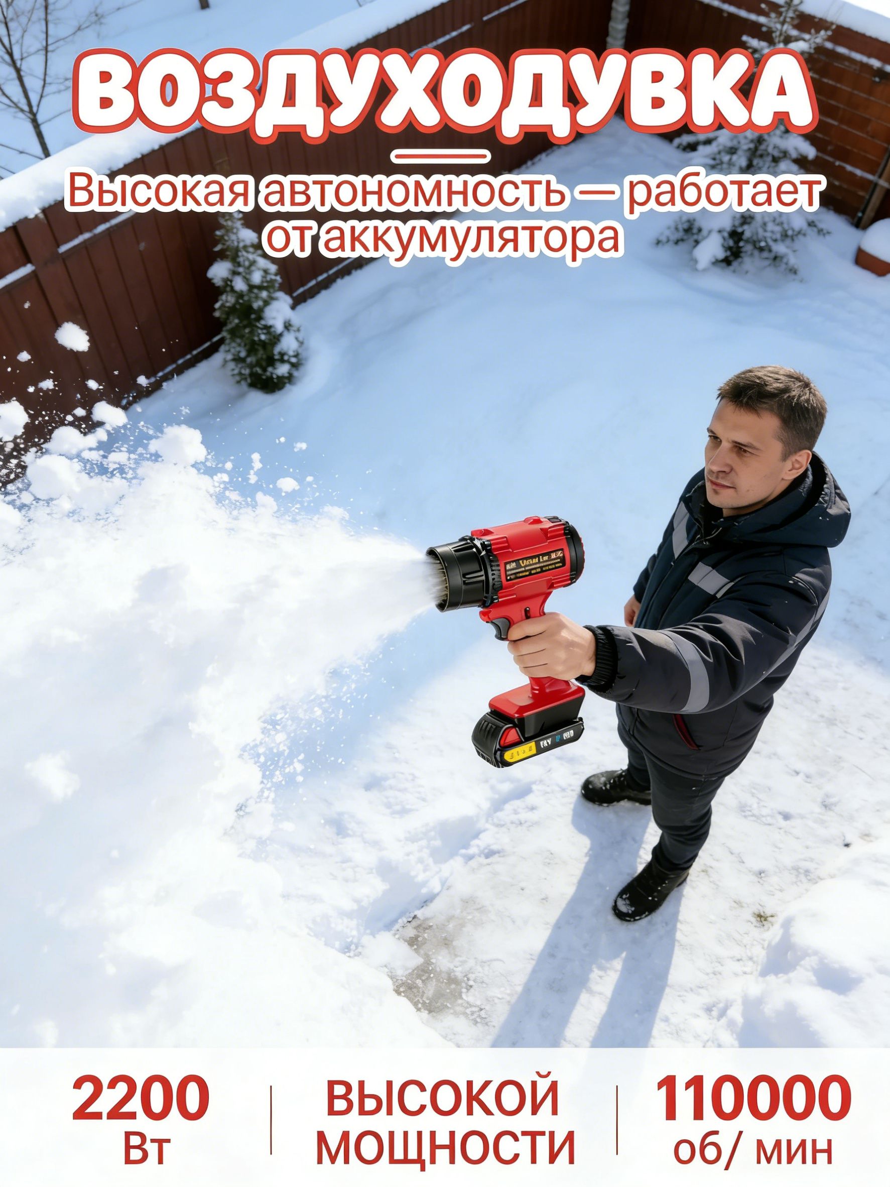 турбосушкадляавтомобиля.аккумуляторная