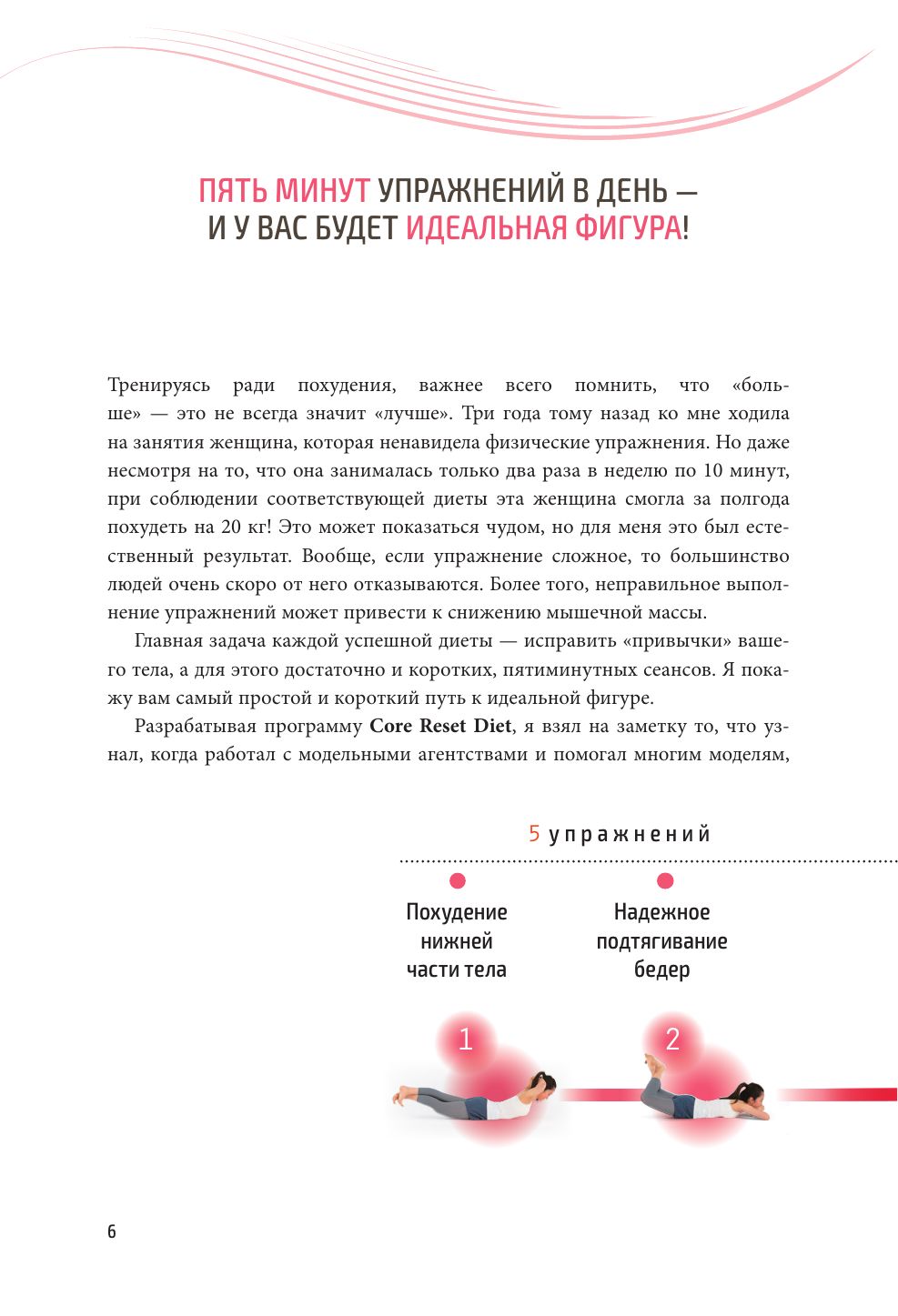 Метод Сакума. Японская система формирования здорового мышечного каркаса за 5 минут в день. 3-е издание | Sakuma Method: Japanese System for Building a Healthy Muscle Frame in 5 Minutes a Day – 3rd Edition - Ozon image 5