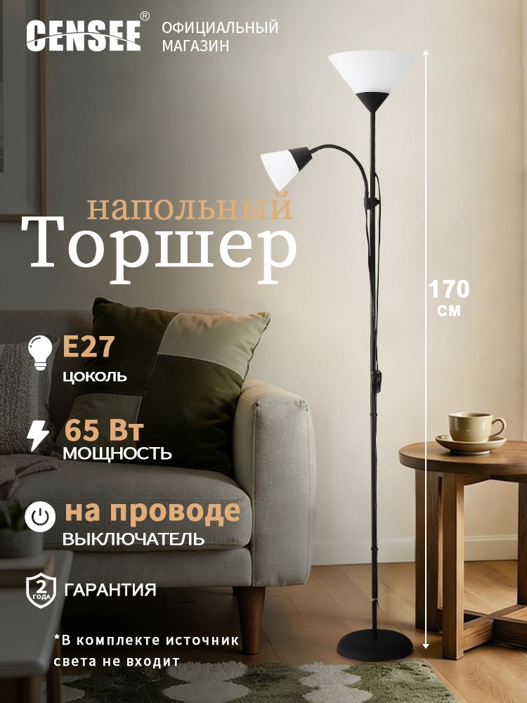 Торшернапольный,черныйЛилия/СветильниккаквИкея