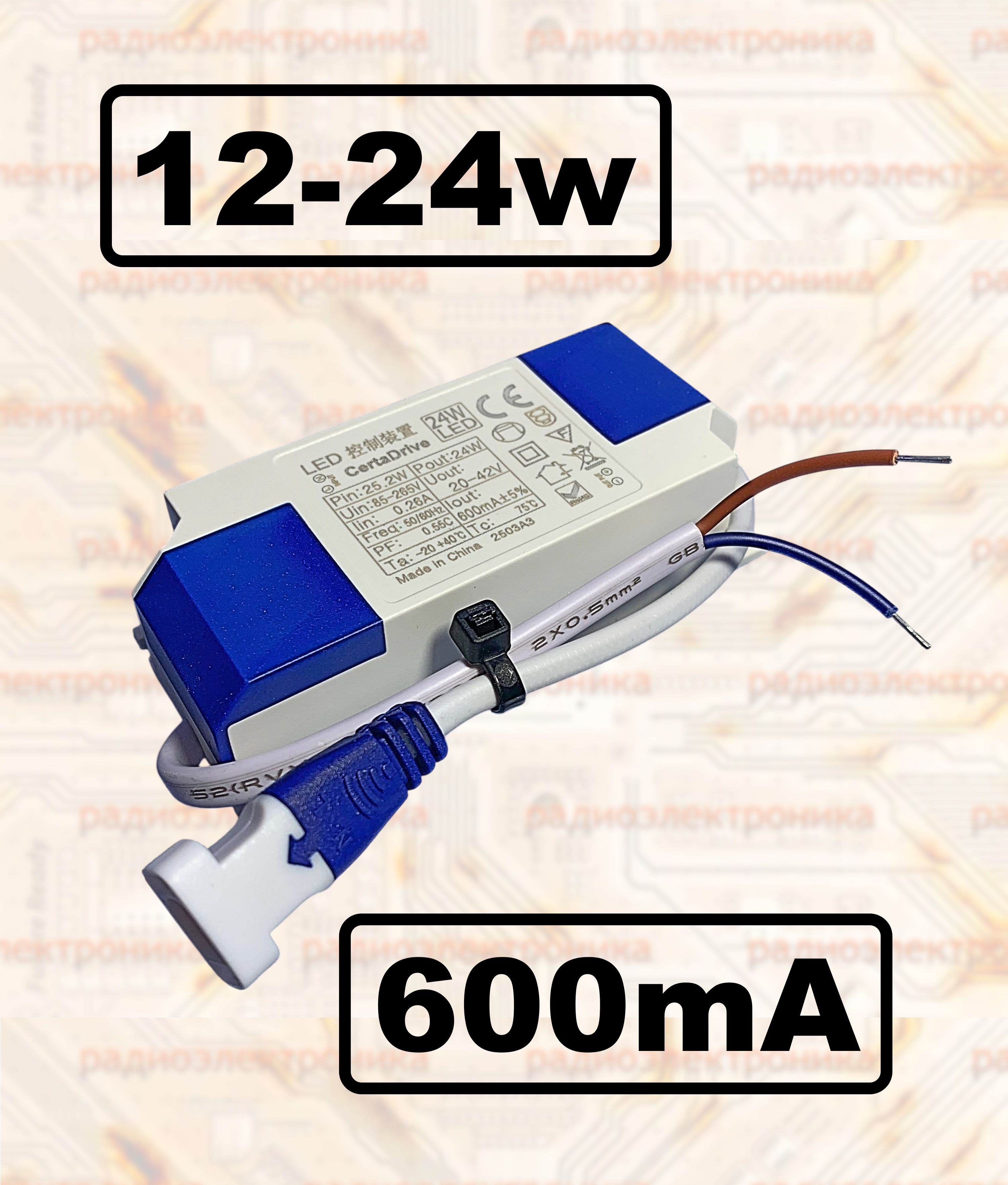 1шт.LEDDRIVER600mA/12-24w/20-42VDC/85x36x23mm/штекерYH8.Обязательносверьтеразъём!Драйвердлясветодиодногосветильника.