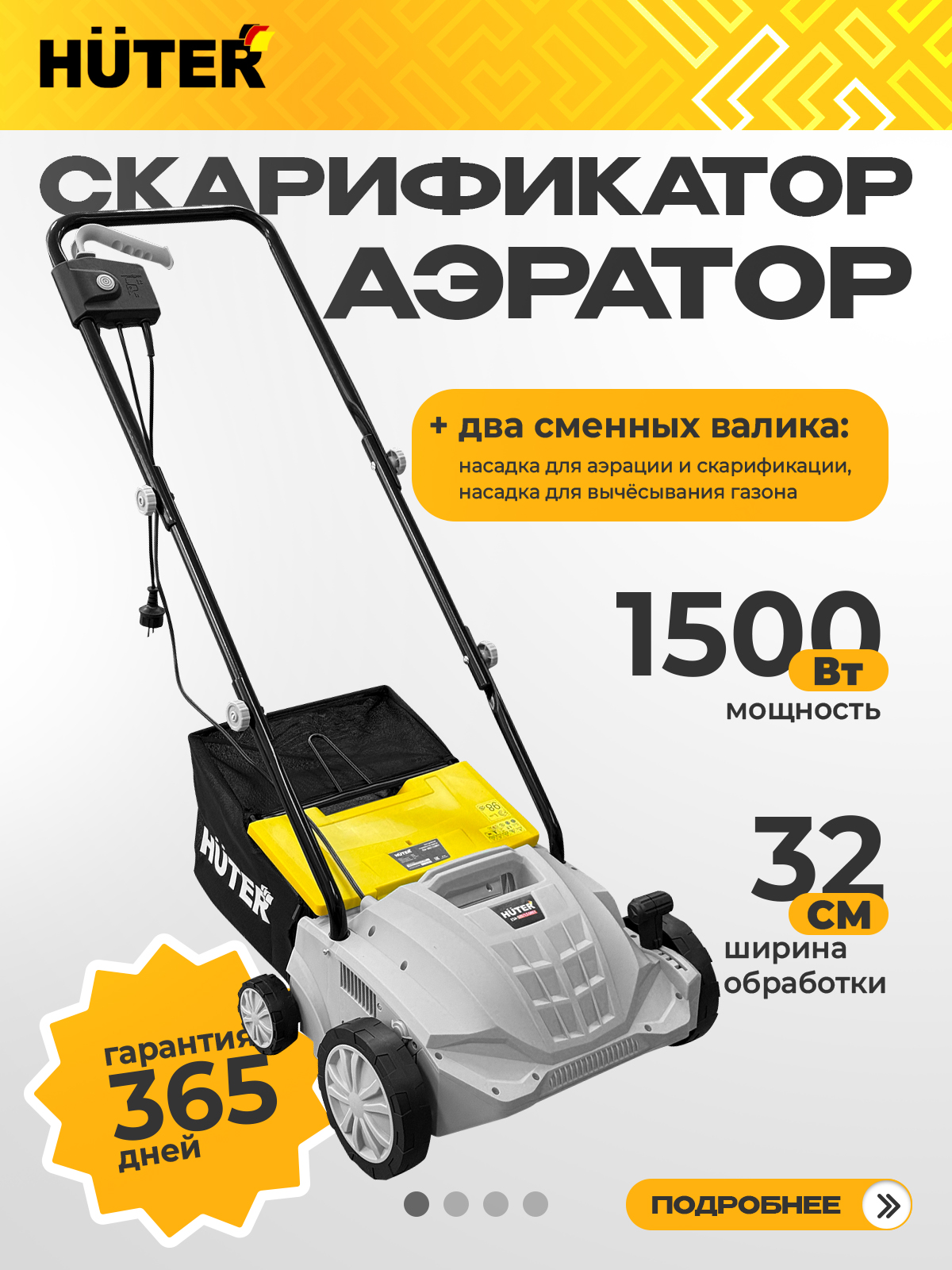 Аэраторскарификатордлягазона