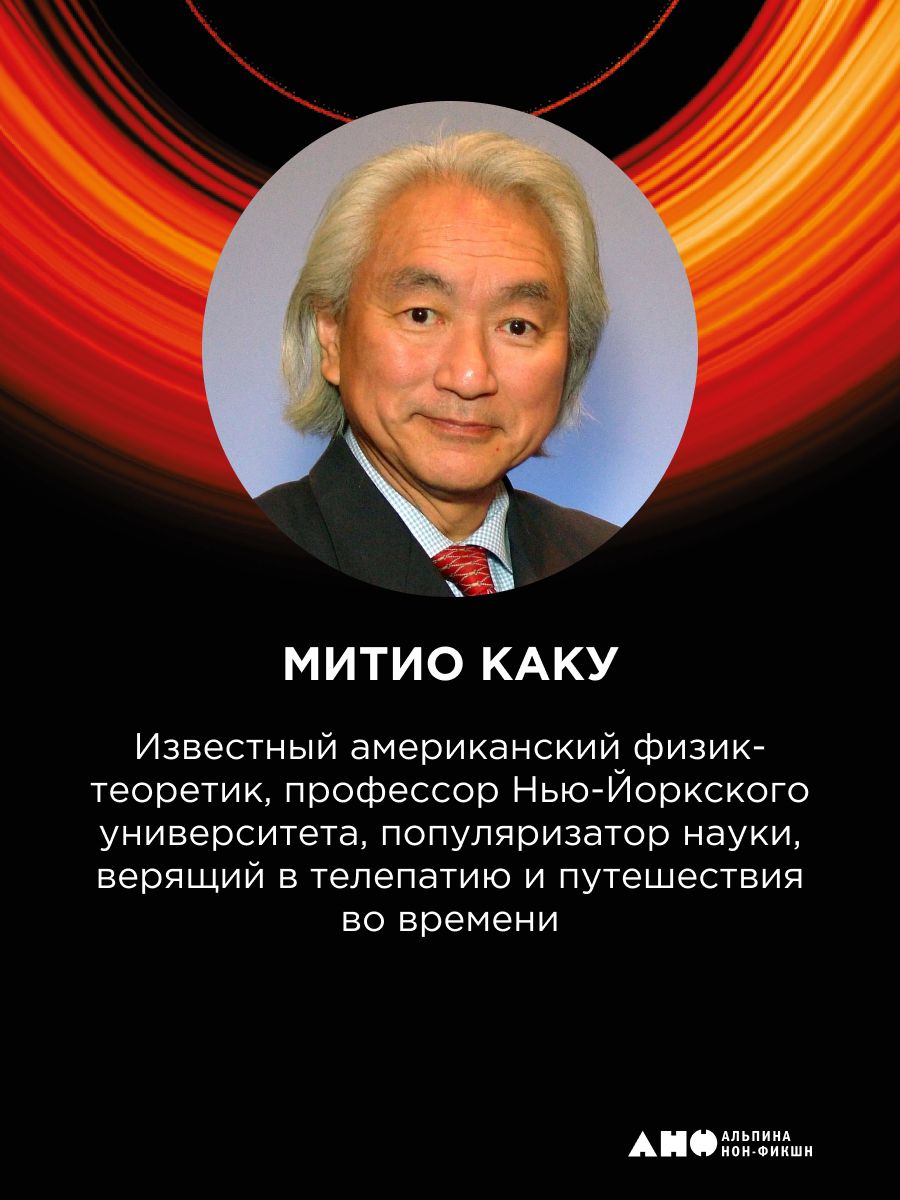 Уравнение Бога: В поисках теории всего Каку Митио | The God Equation: The Quest for a Theory of Everything - Ozon image 1