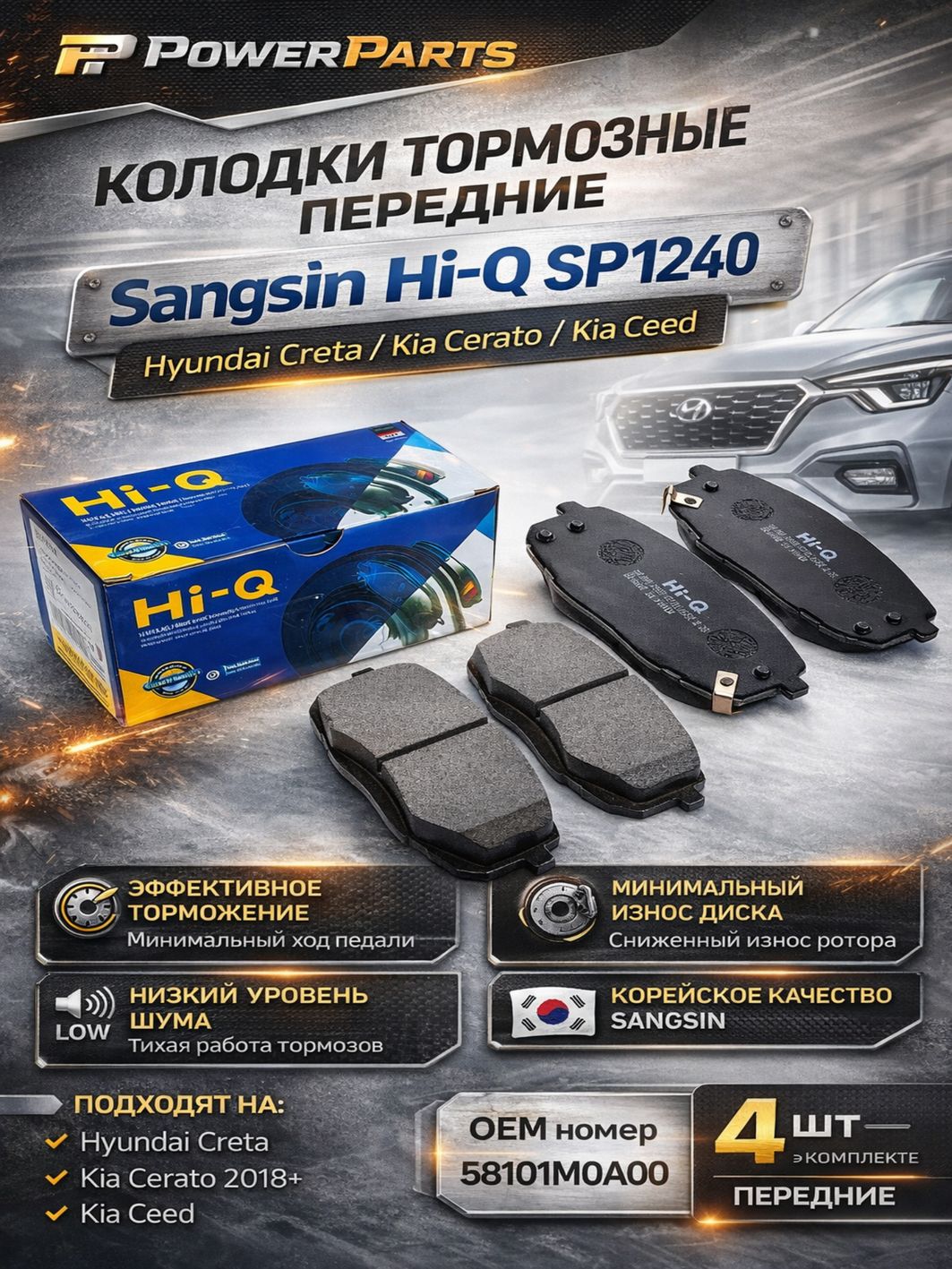 HI-Q Колодки тормозные передние