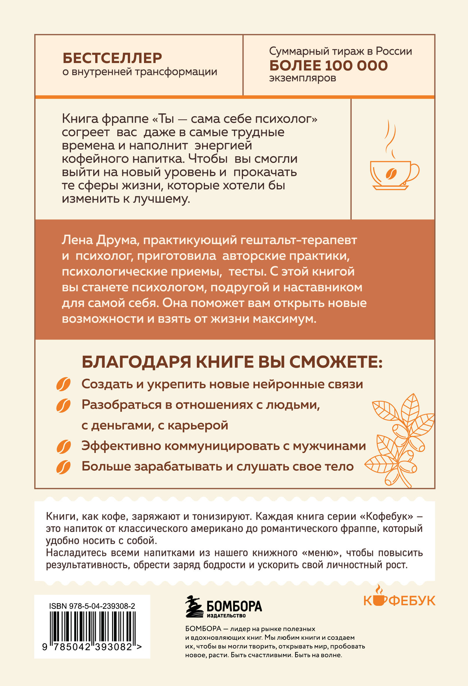 Ты - сама себе психолог. Отпусти прошлое, полюби настоящее, создай желаемое будущее. | You Are Your Own Psychologist - Ozon image 4