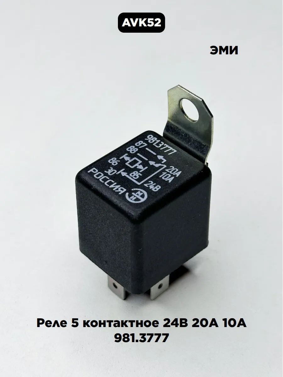 Реле универсальное (5 конт., 24В, аналог 901.3747)