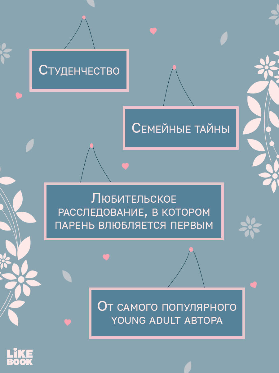 Что скрывает Диана. Ася Лавринович | What Diana Hides - Ozon image 1