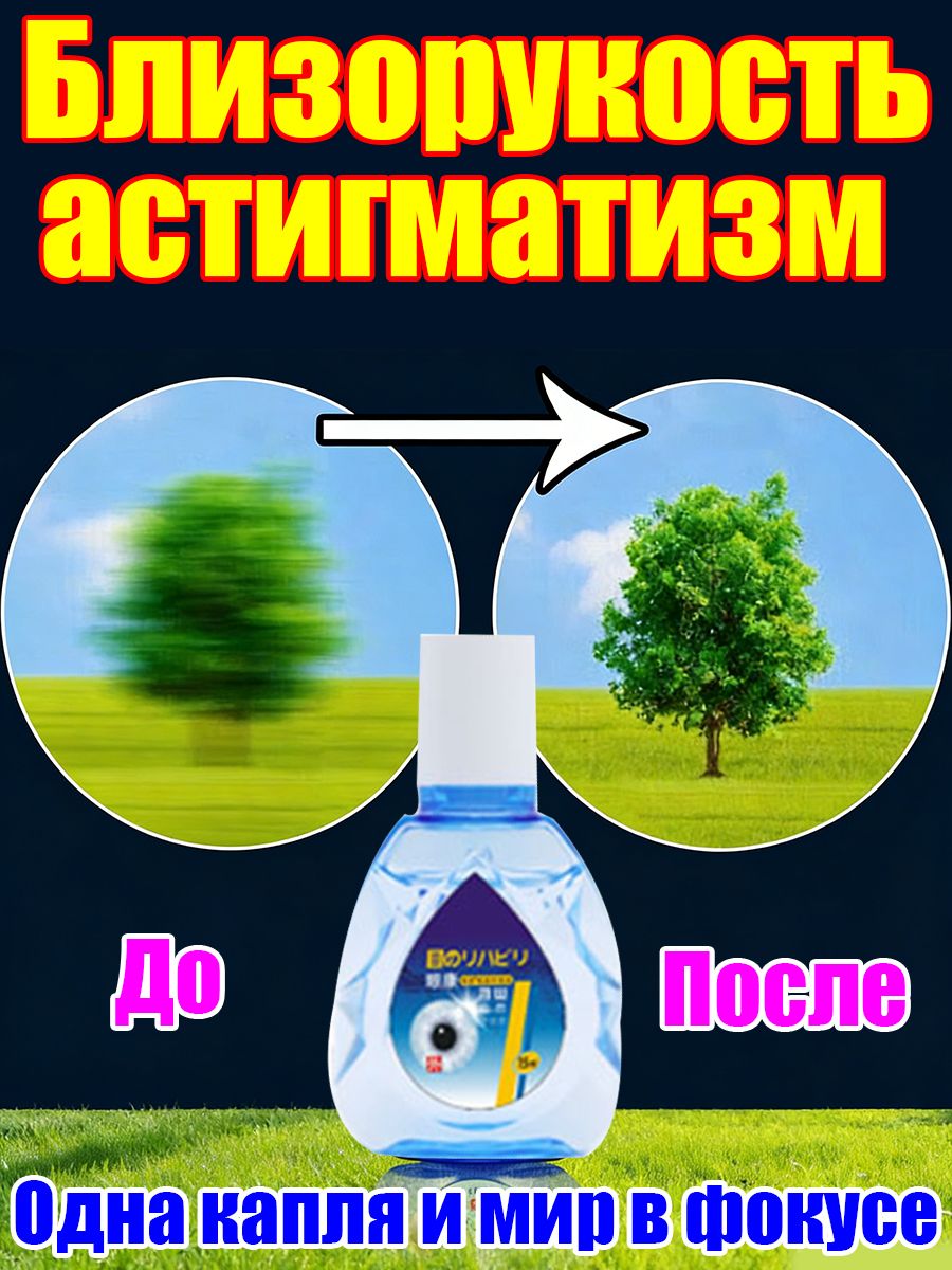 Каплиулучшениязренияприастигматизме
