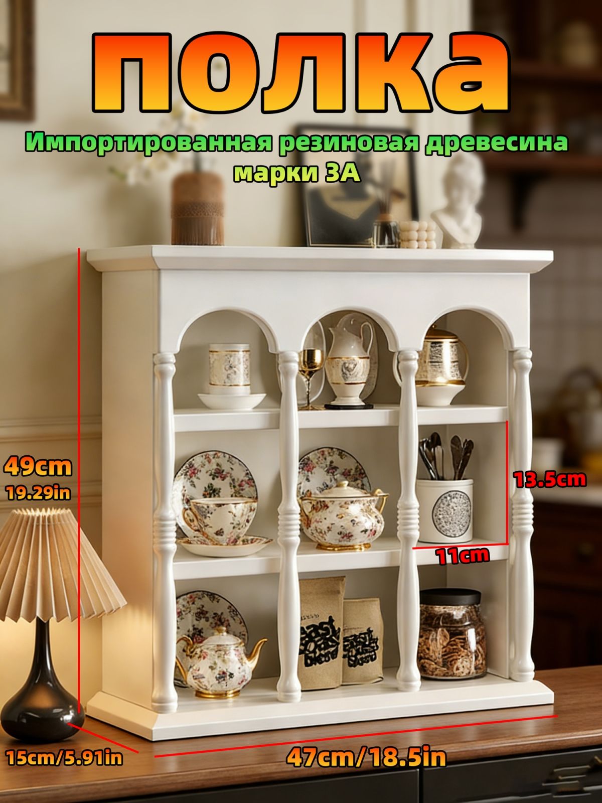 ПолкадлябарнойстойкиНастеннаяПрямая,47х15х49см