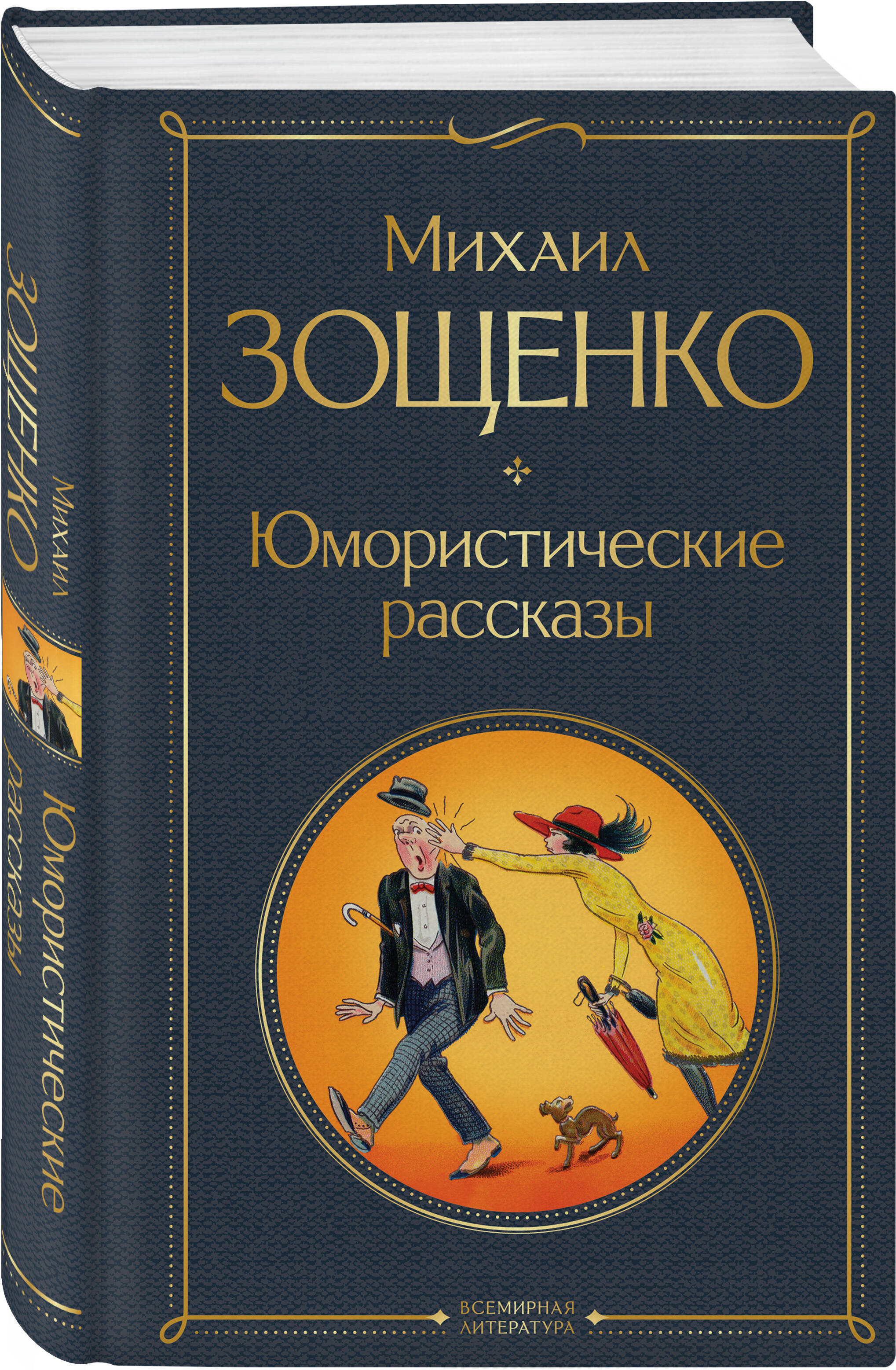 Юмористические рассказы | Humorous Stories - Ozon image 1