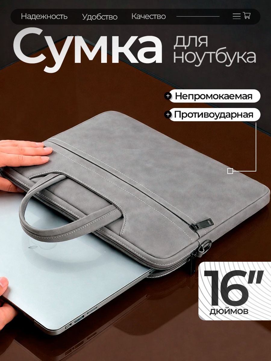 Сумкадляноутбука15.6и16дюймов,водоотталкивающаяпротивоударная