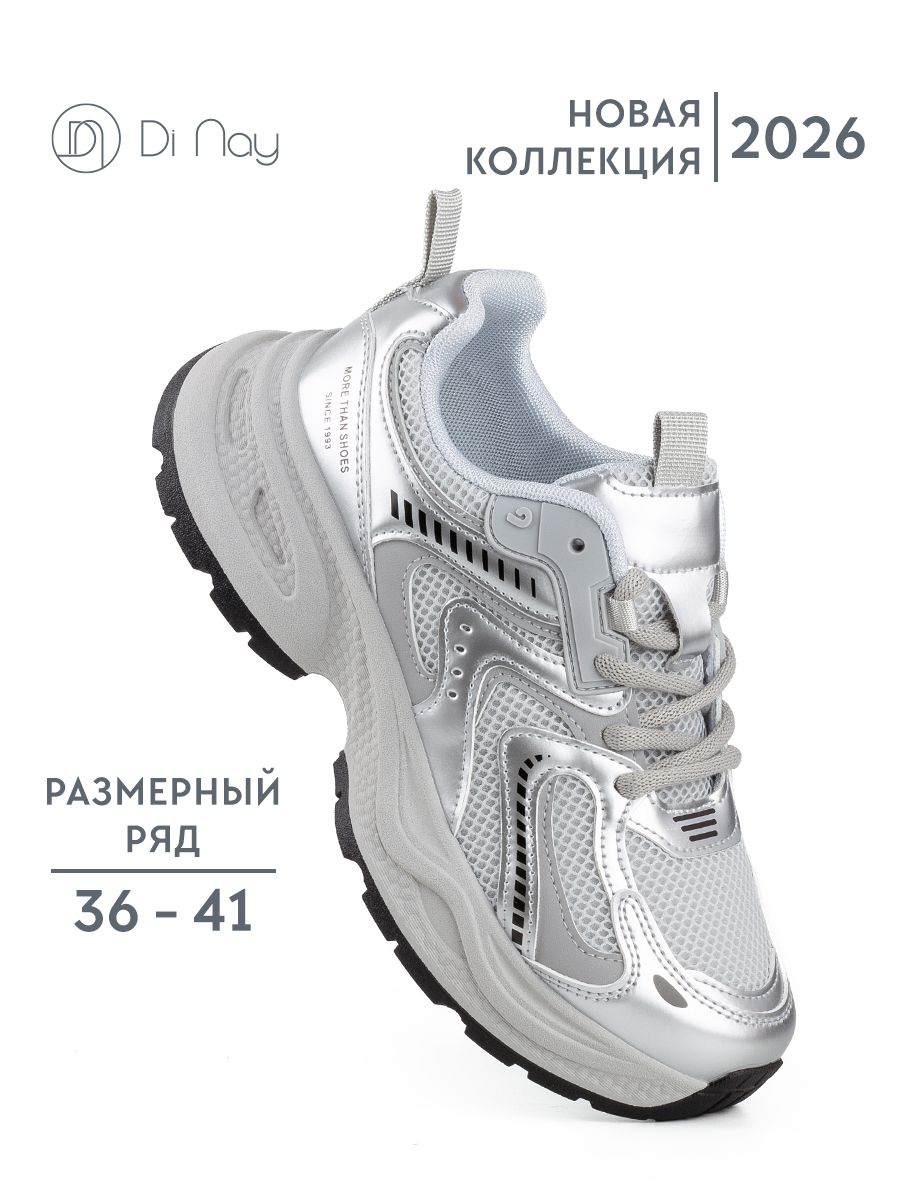Кроссовки Di Nay женские летние