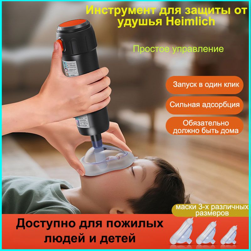 Инструментдлязащитыотудушья