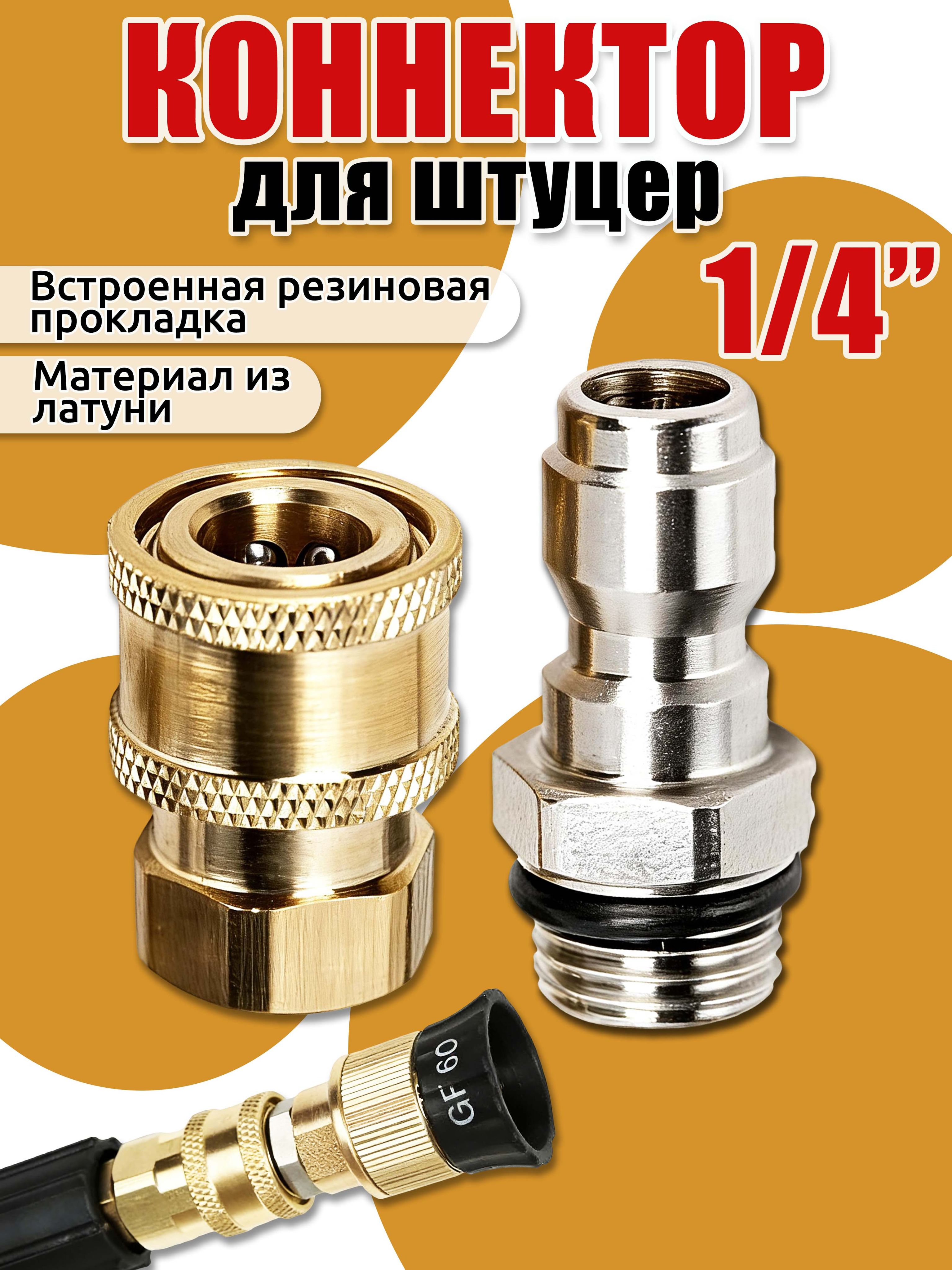 ОСТРОВ ЭГРЕТ 高压清洗机备件