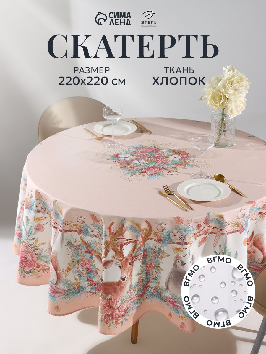 Скатерть новогодняя на стол " Pink magic" 220х220 см, 100% хлопок, 190 г/м