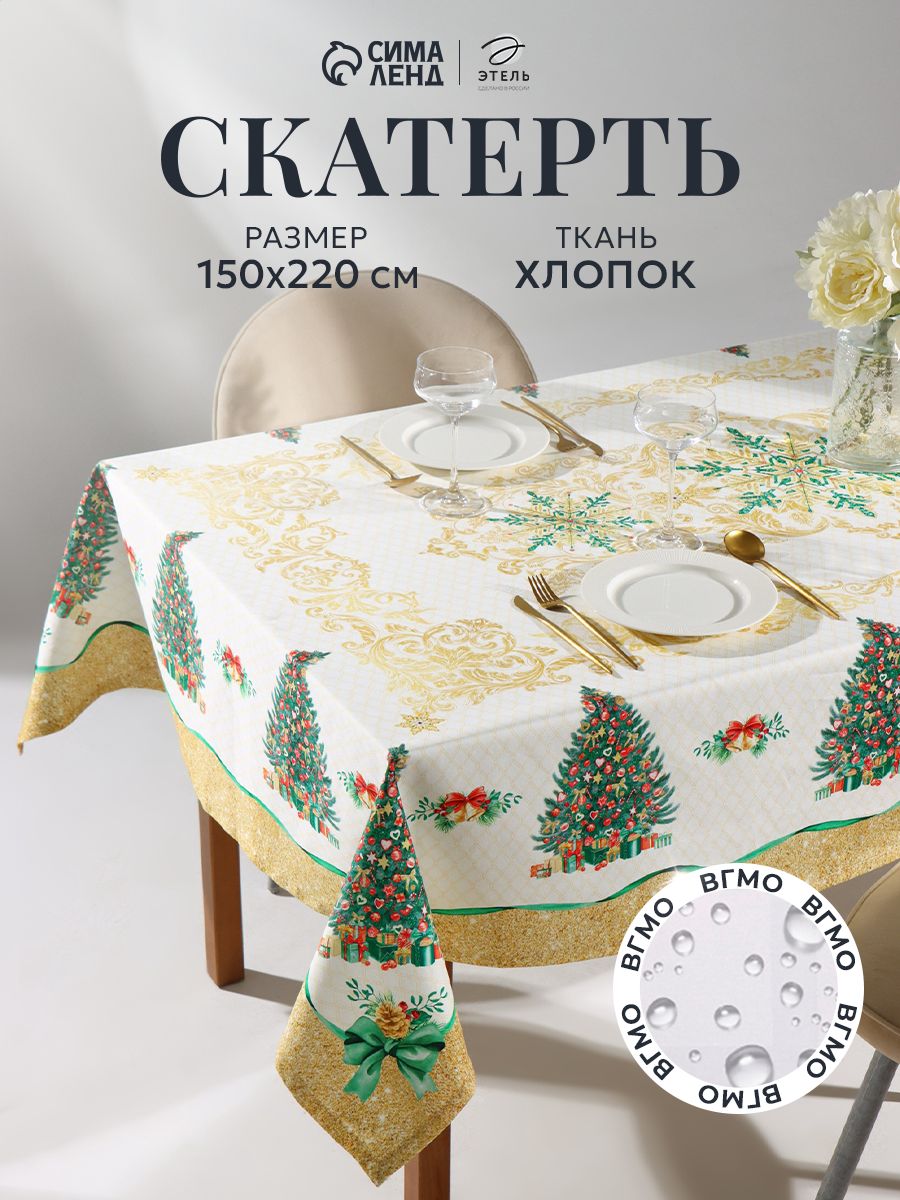 Скатерть новогодняя на стол "Golden Christmas" 150х220 см, 100% хлопок, 190 г/м