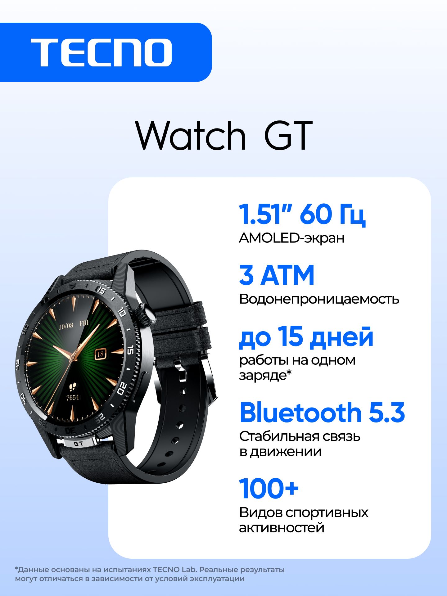 Tecno WATCH GT Умные часы, 38mm, черные