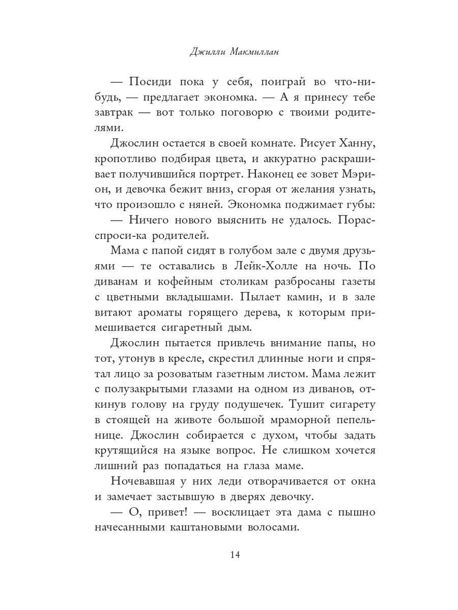 Няня | Nanny - Ozon image 7