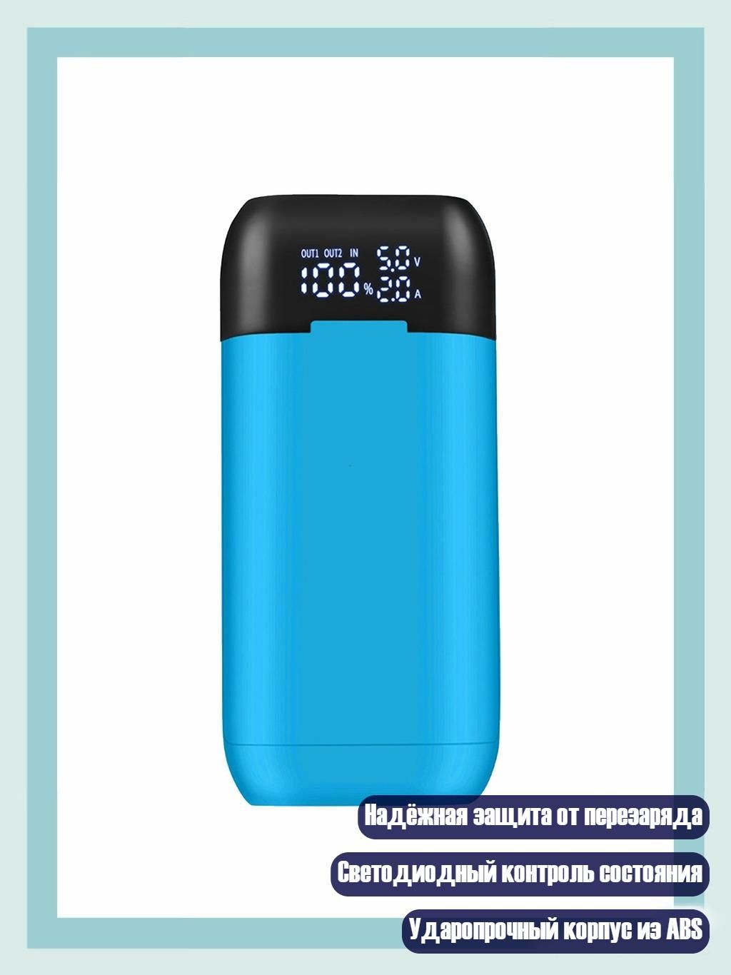 Компактныйдержательдлябатарей21700/20700/18700/18650сзащитой,Светло-голубой