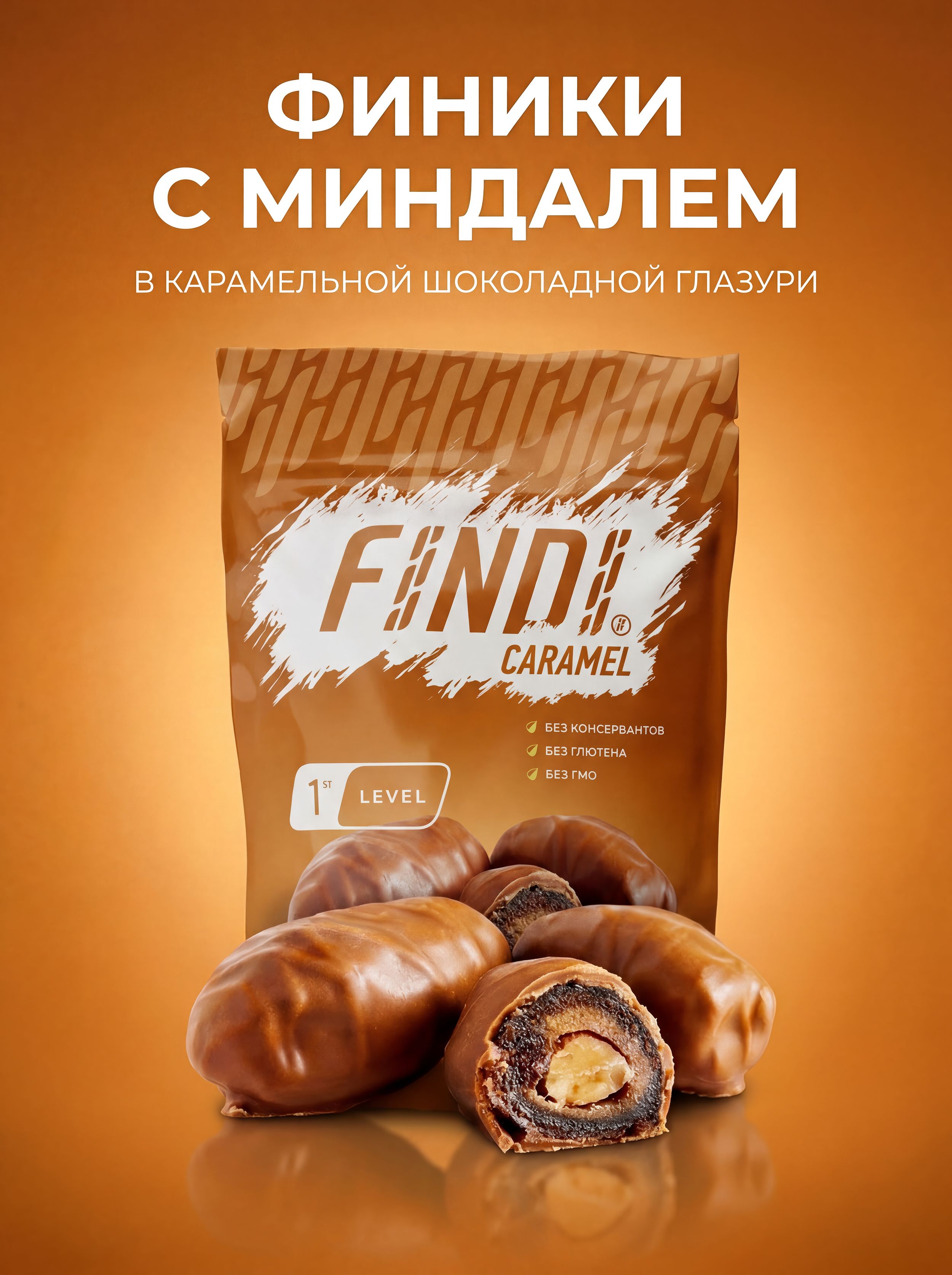 FINDIконфетыфиникивкарамельнойшоколаднойглазурисминдалем150гроднапачка
