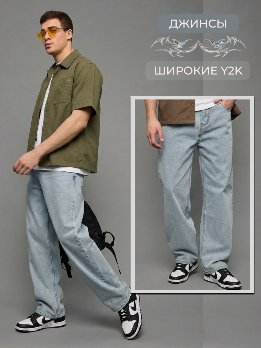 Джинсы Seventy7denim летние мужские широкие багги (трубы)