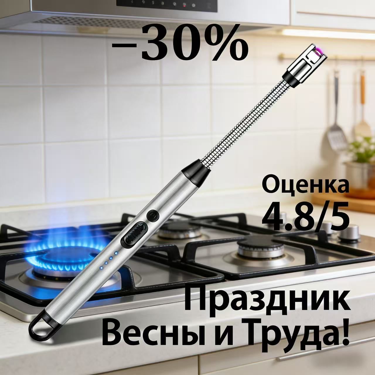 Аксессуарыдлязажигалки