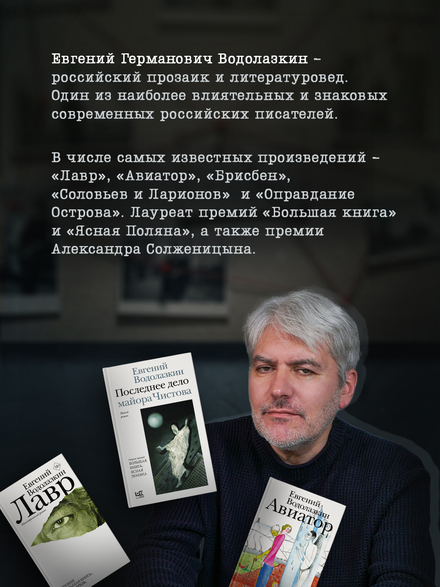 Последнее дело майора Чистова. Детектив | Major Chistov's Final Case: A Detective Novel - Ozon image 1