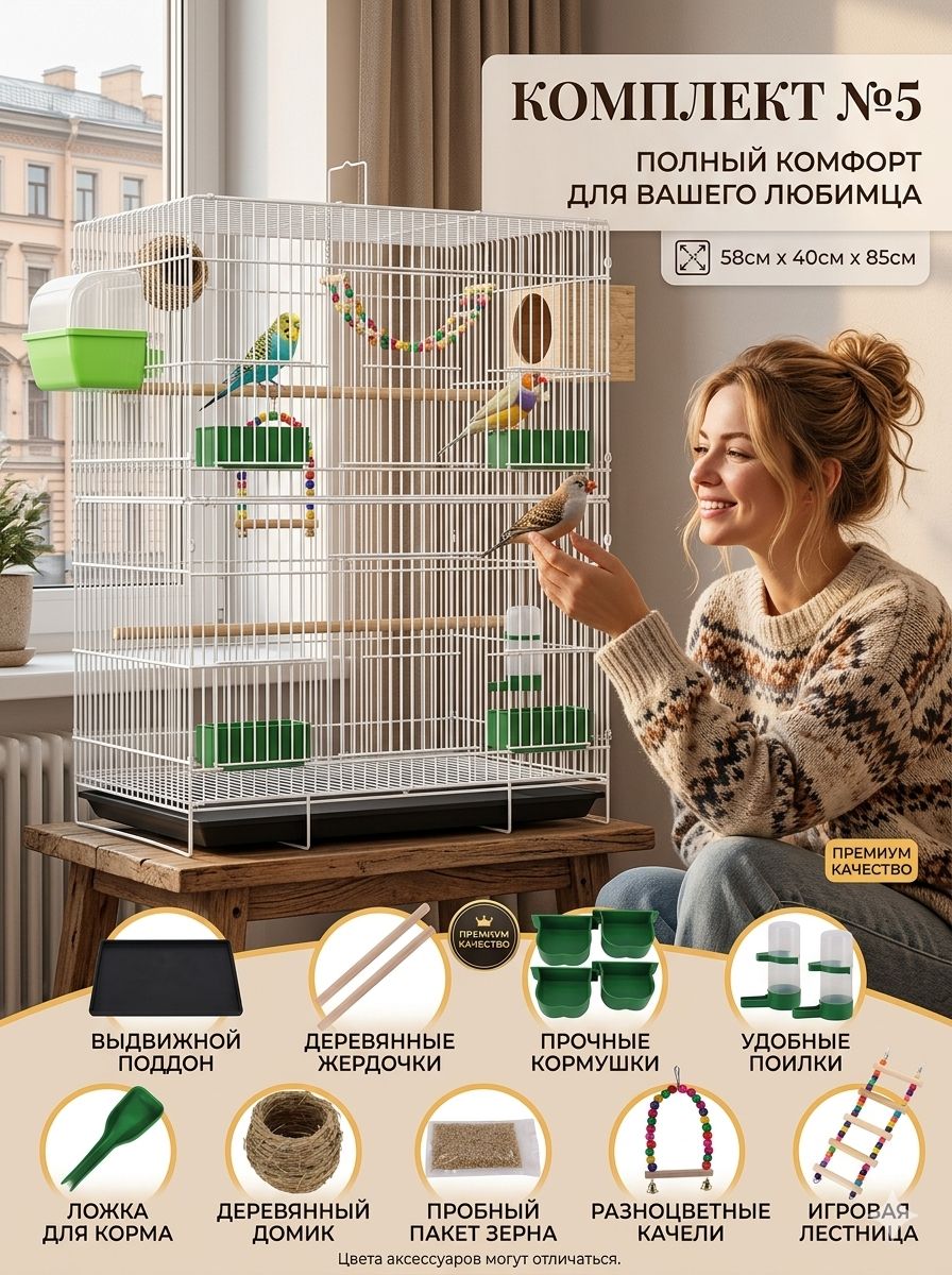 Складнаяклеткадлядомашнихживотных/белое