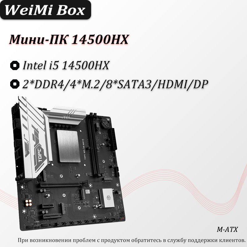Мини-ПК(IntelCorei5-14500HX,RAMОтсутствует,IntelGraphics,),черныйматовый