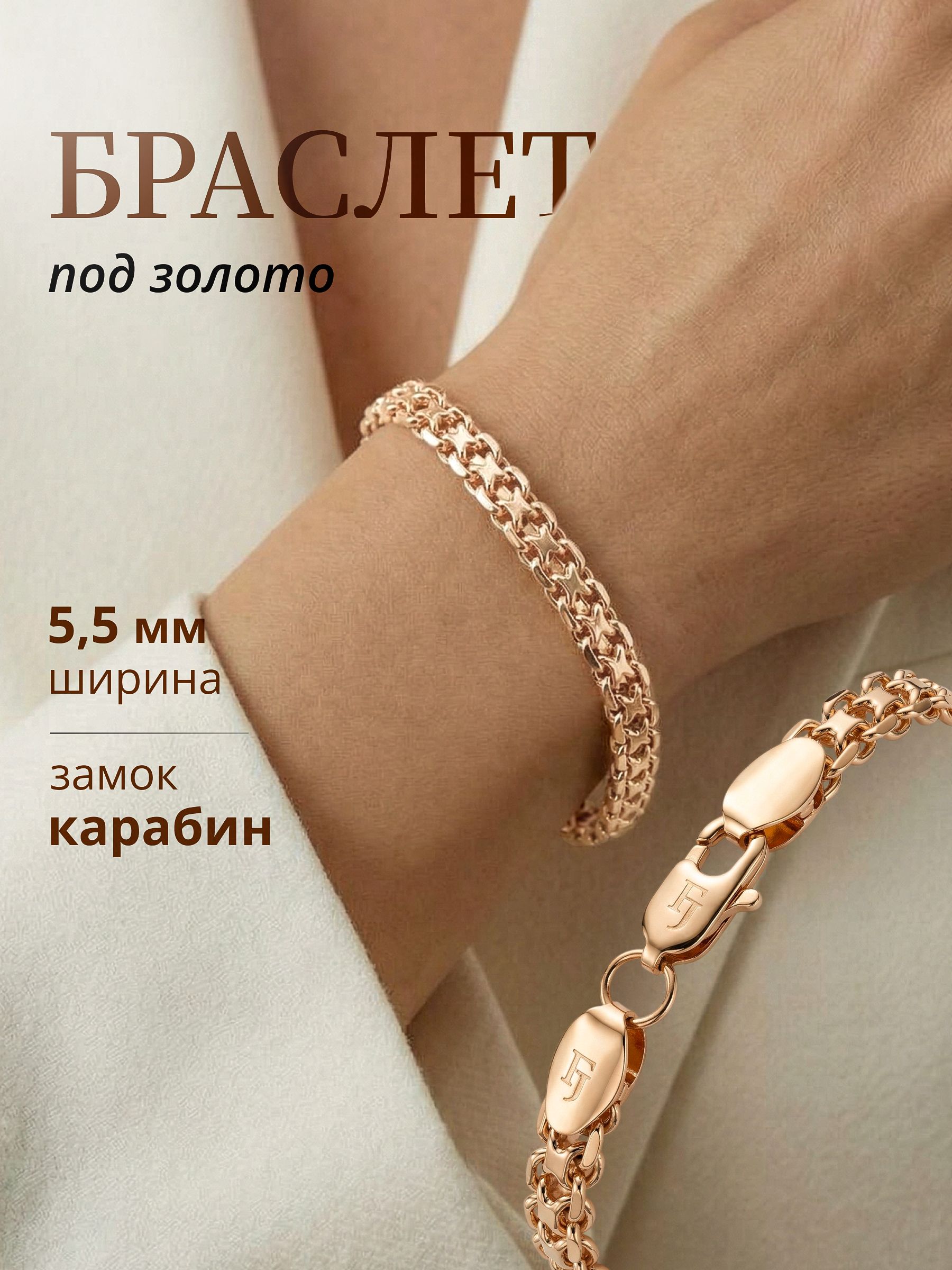 Браслетженскийзолотаябижутерия