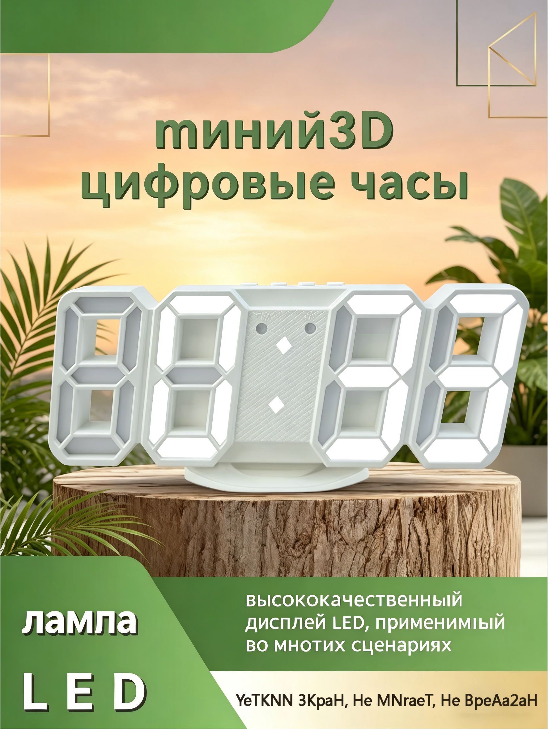 НастольныечасыЭлектронные1шт