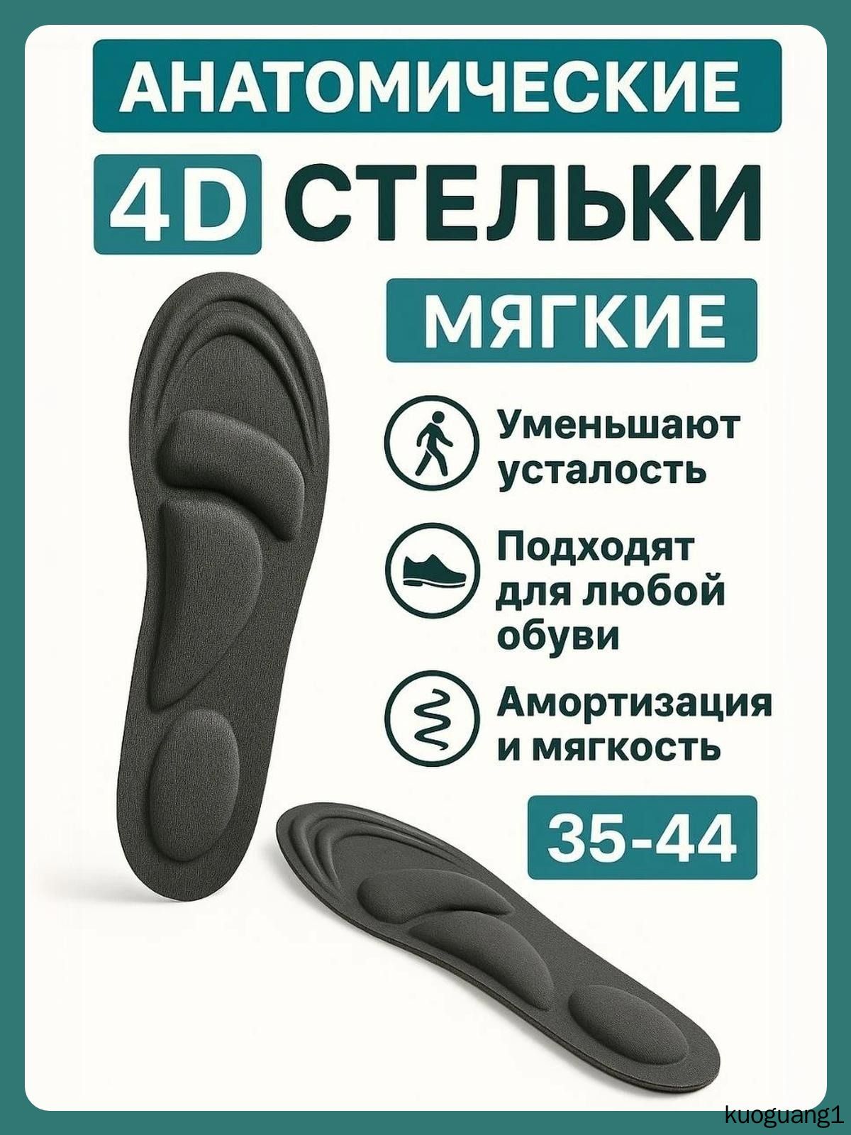Стелькидляобуви2шт