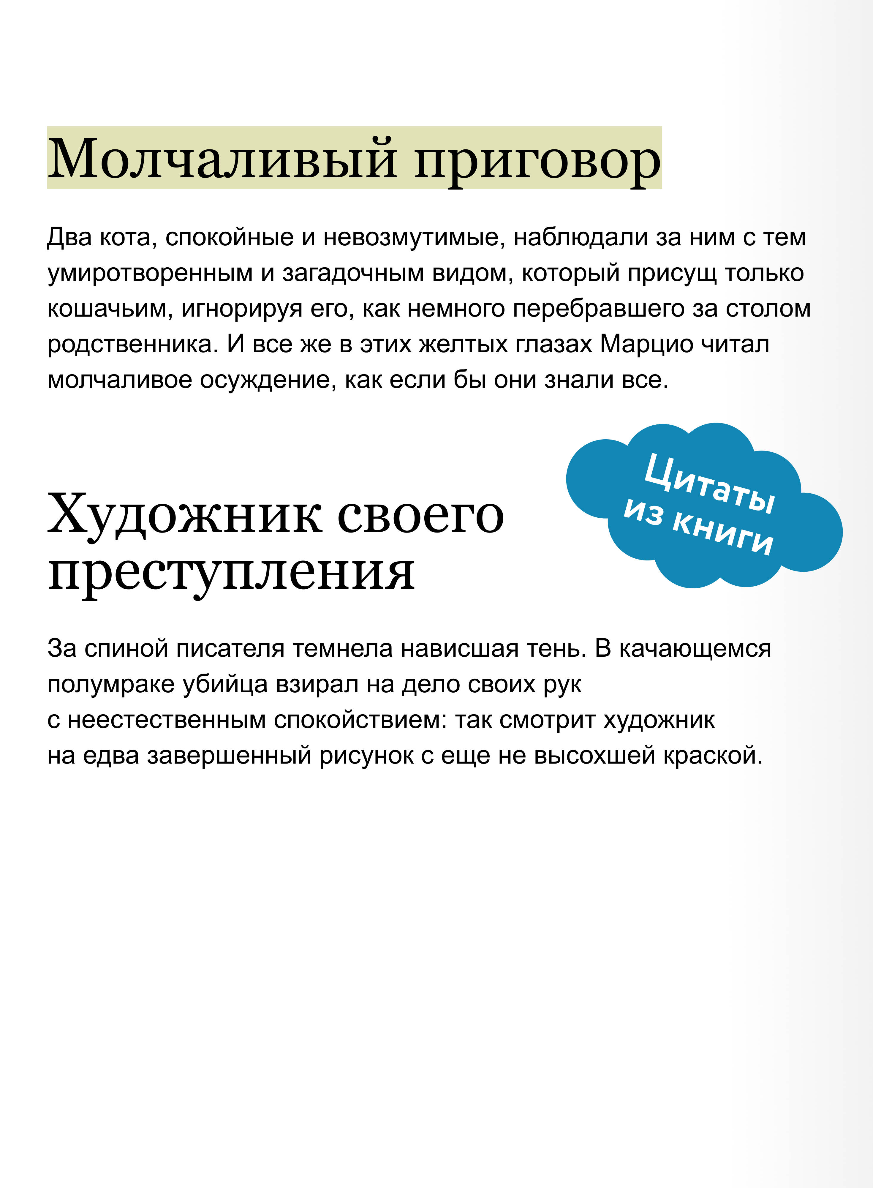 Последний круиз писателя. Книжный клуб Детективы по вторникам | The Writer's Last Cruise. The Tuesday Detective Book Club - Ozon image 4