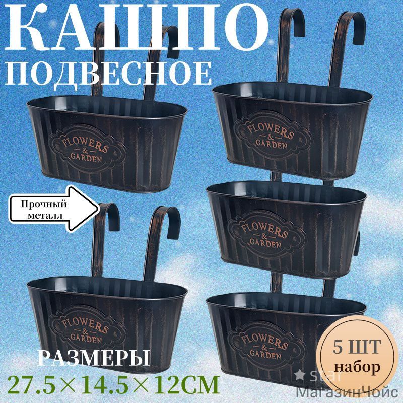 Кашпо 12 см, 5 шт, цвет черный купить на OZON по низкой цене (3980886068)