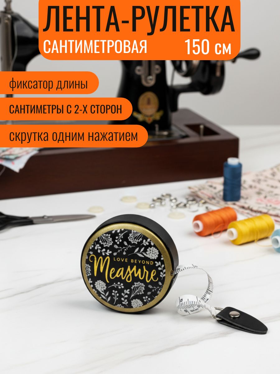 Лентасантиметрдлярукоделиявфутляре150см/метрпортновский