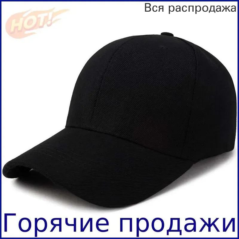 БейсболкаГоловныеуборы