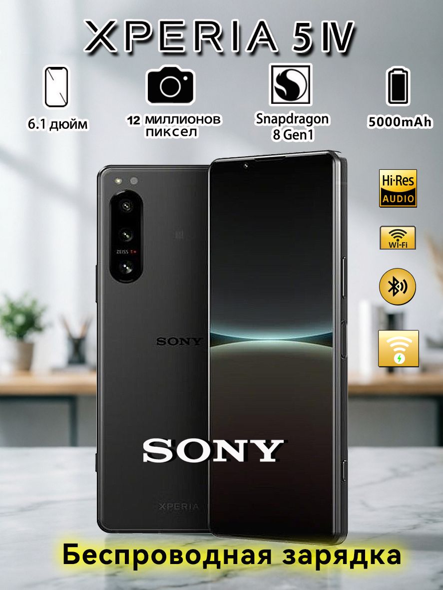 Xperia 5 Iv купить на OZON по низкой цене